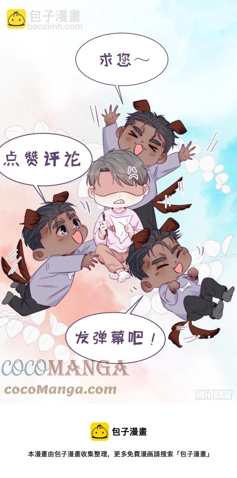 第140话 急刹车？-第146话