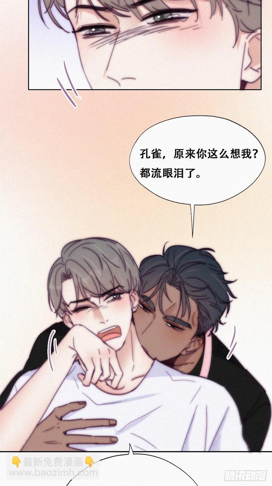 第140话 急刹车？-第146话