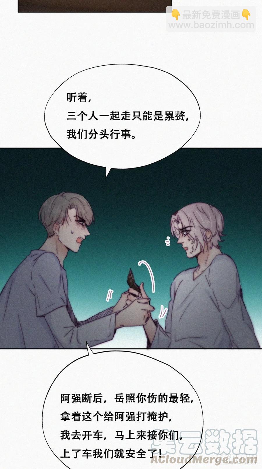 第142话 我怎么会怪你(1/2)-第148话