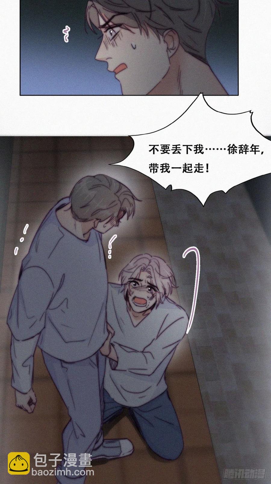 第142话 我怎么会怪你(1/2)-第148话