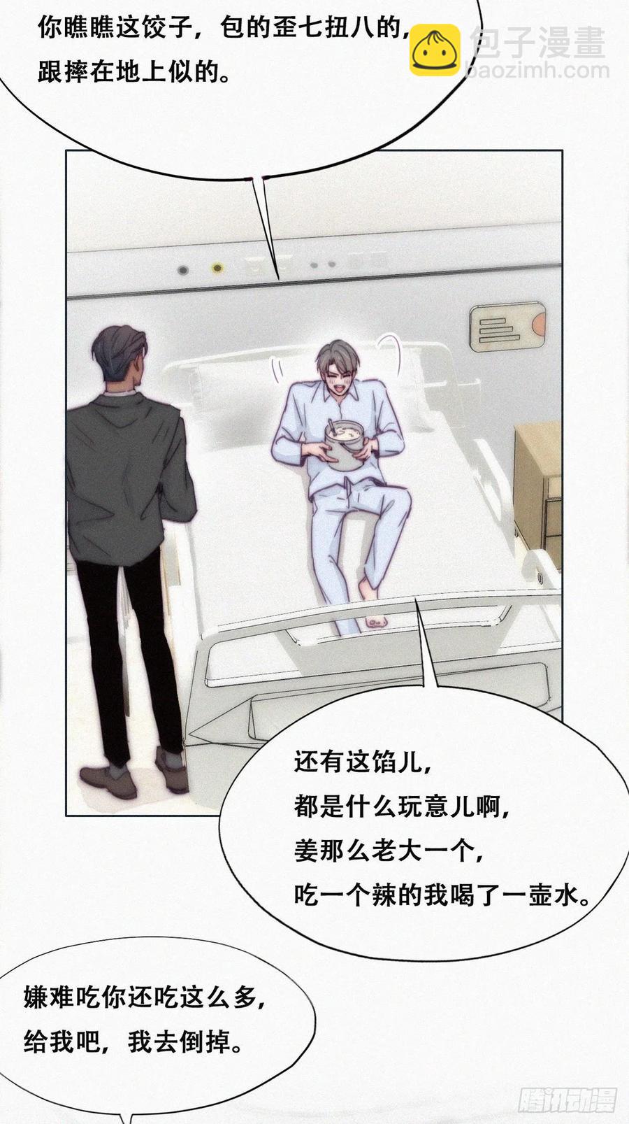 第144话 瞿城受伤(1/2)-第150话