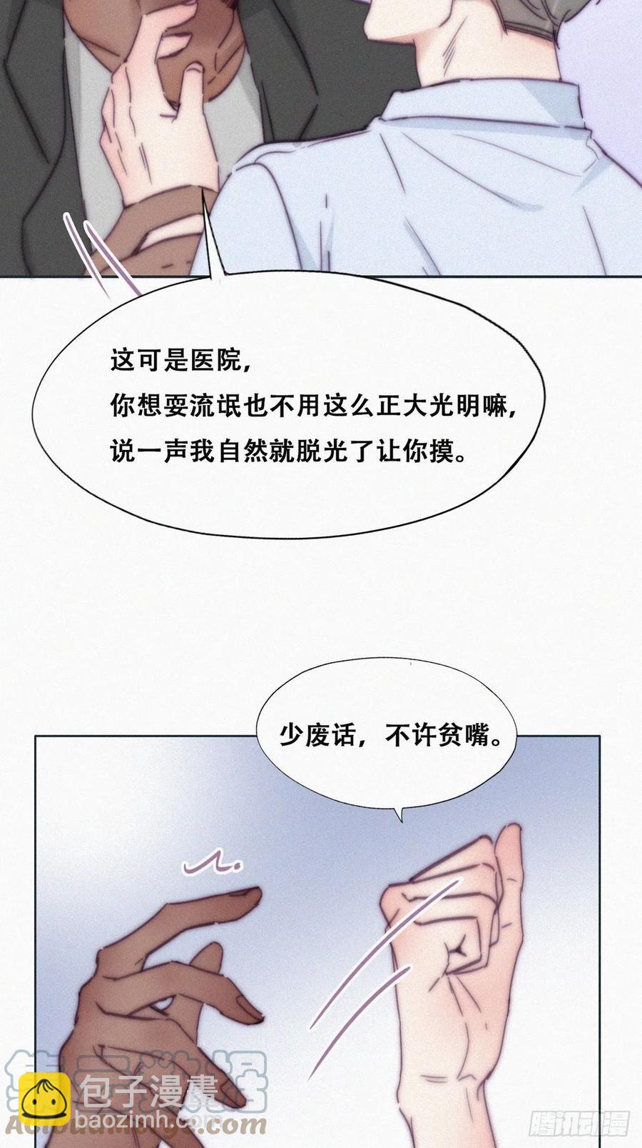 第144话 瞿城受伤(1/2)-第150话