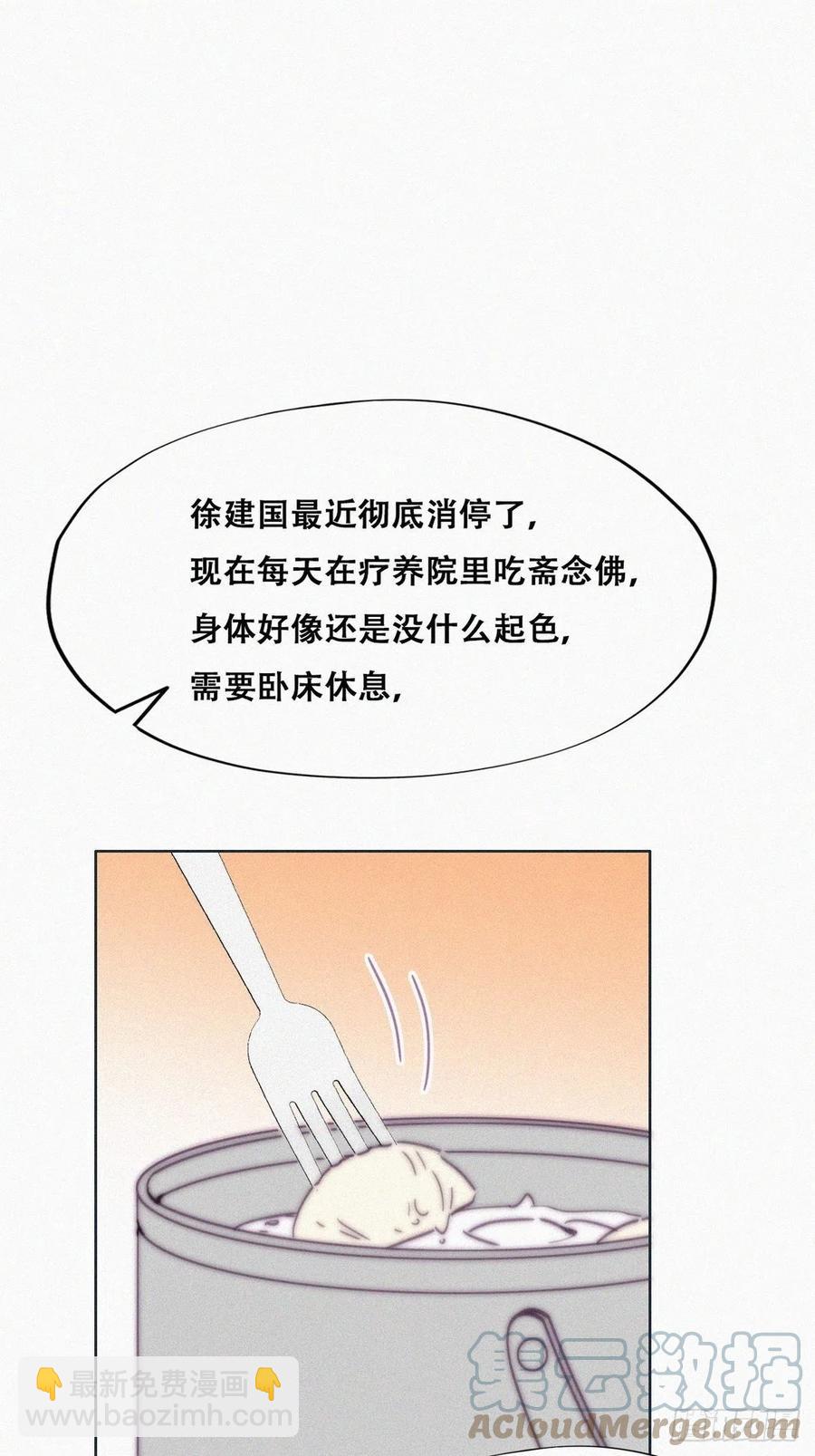 第144话 瞿城受伤(1/2)-第150话