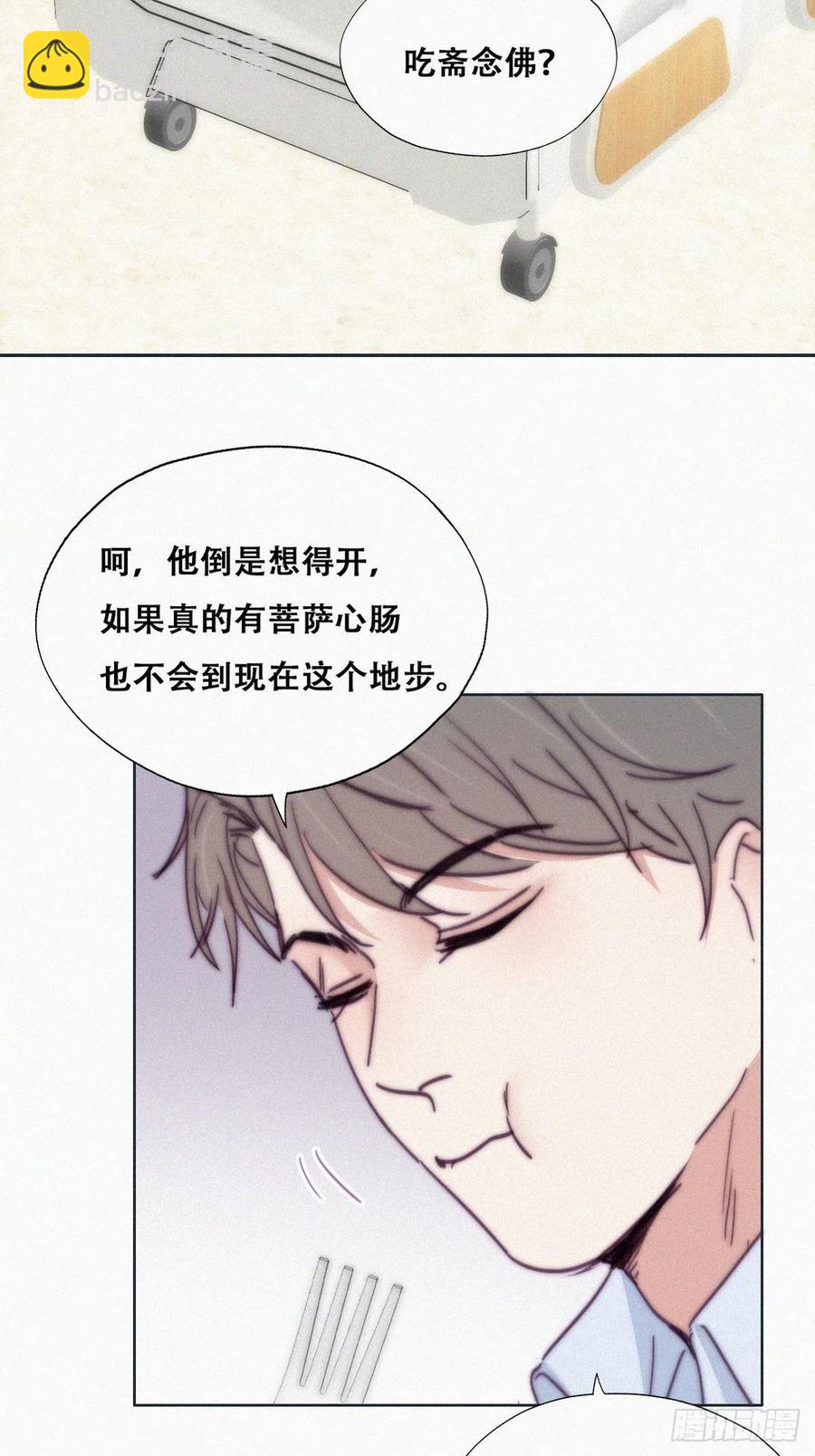 第144话 瞿城受伤(1/2)-第150话