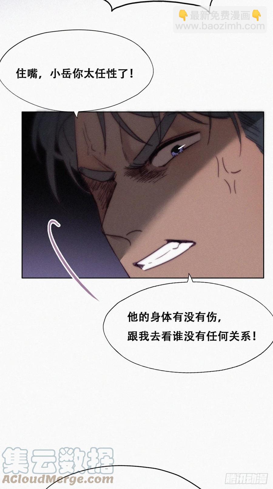 第146话 坏消息(1/2)-第152话