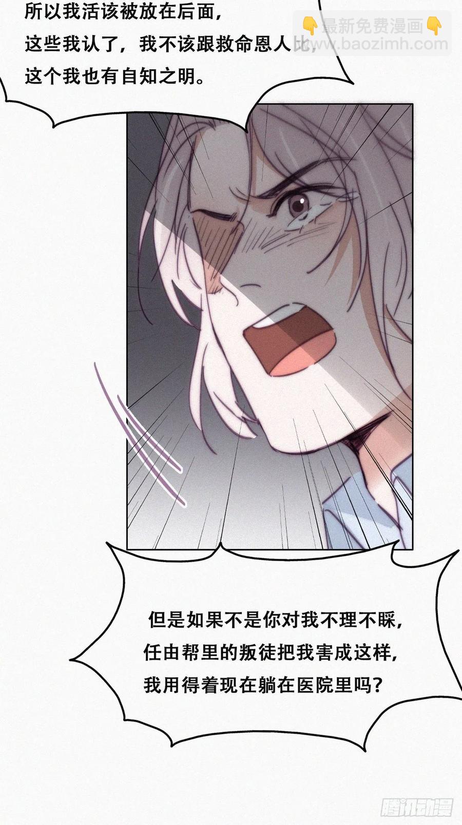 第146话 坏消息(1/2)-第152话