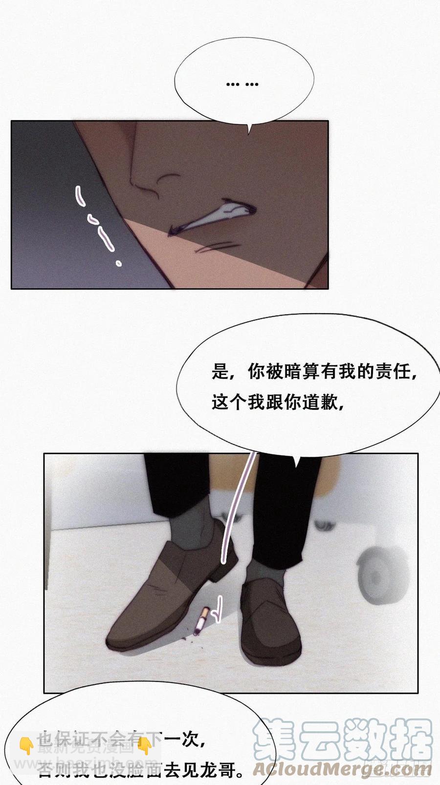 第146话 坏消息(1/2)-第152话