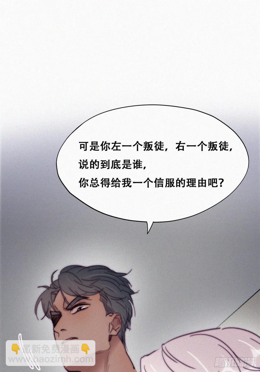 第146话 坏消息(1/2)-第152话