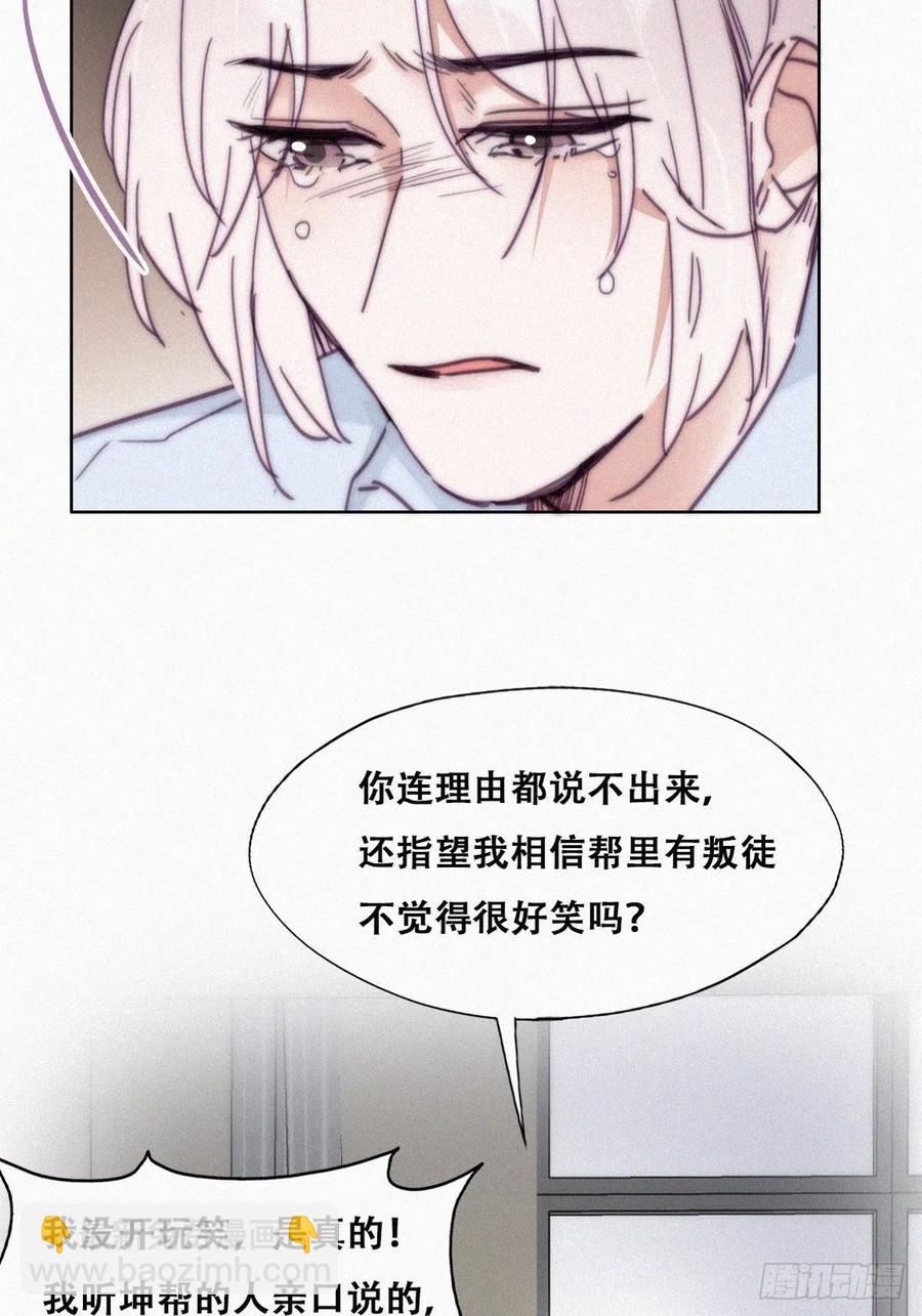 第146话 坏消息(1/2)-第152话