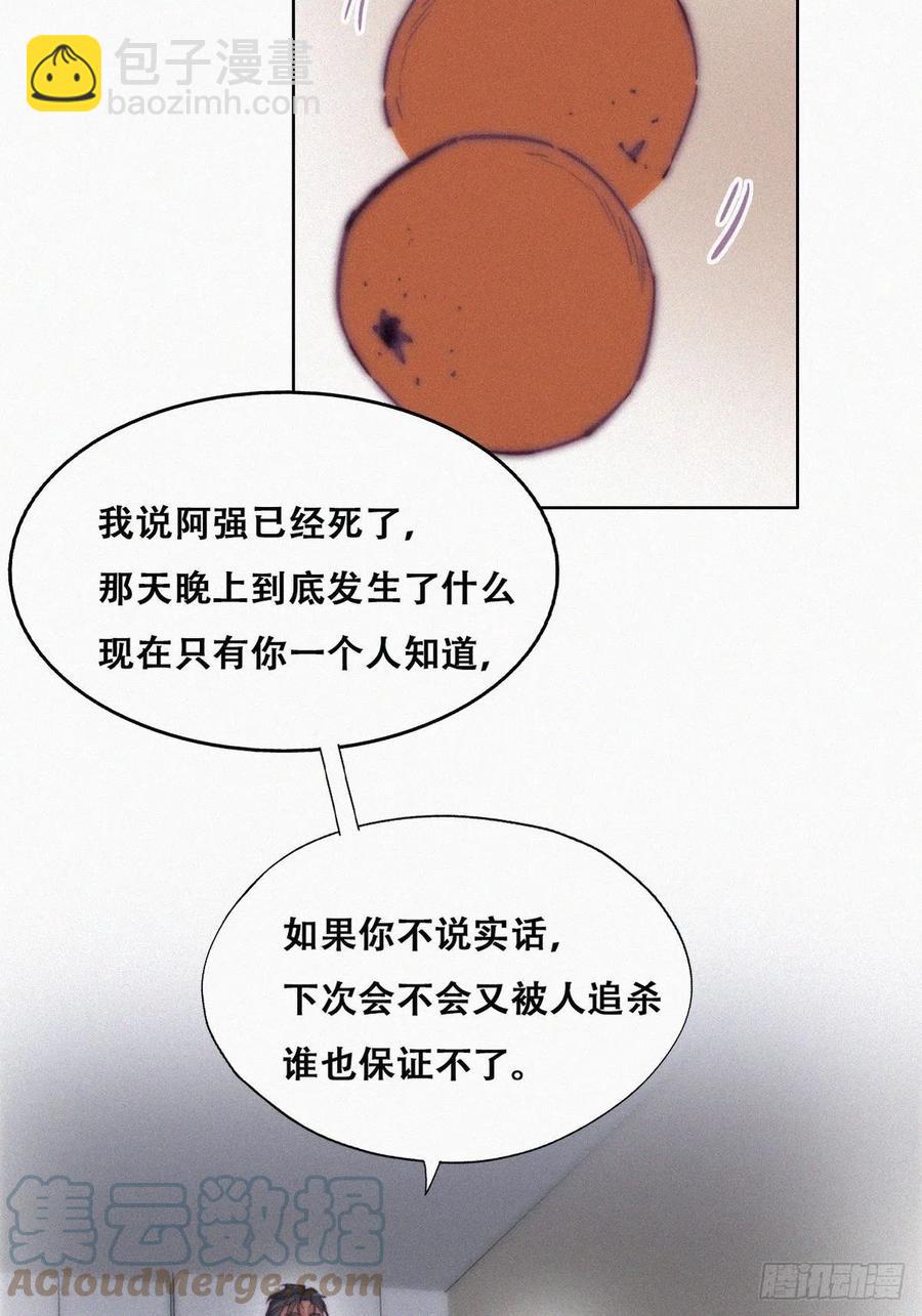 第146话 坏消息(1/2)-第152话