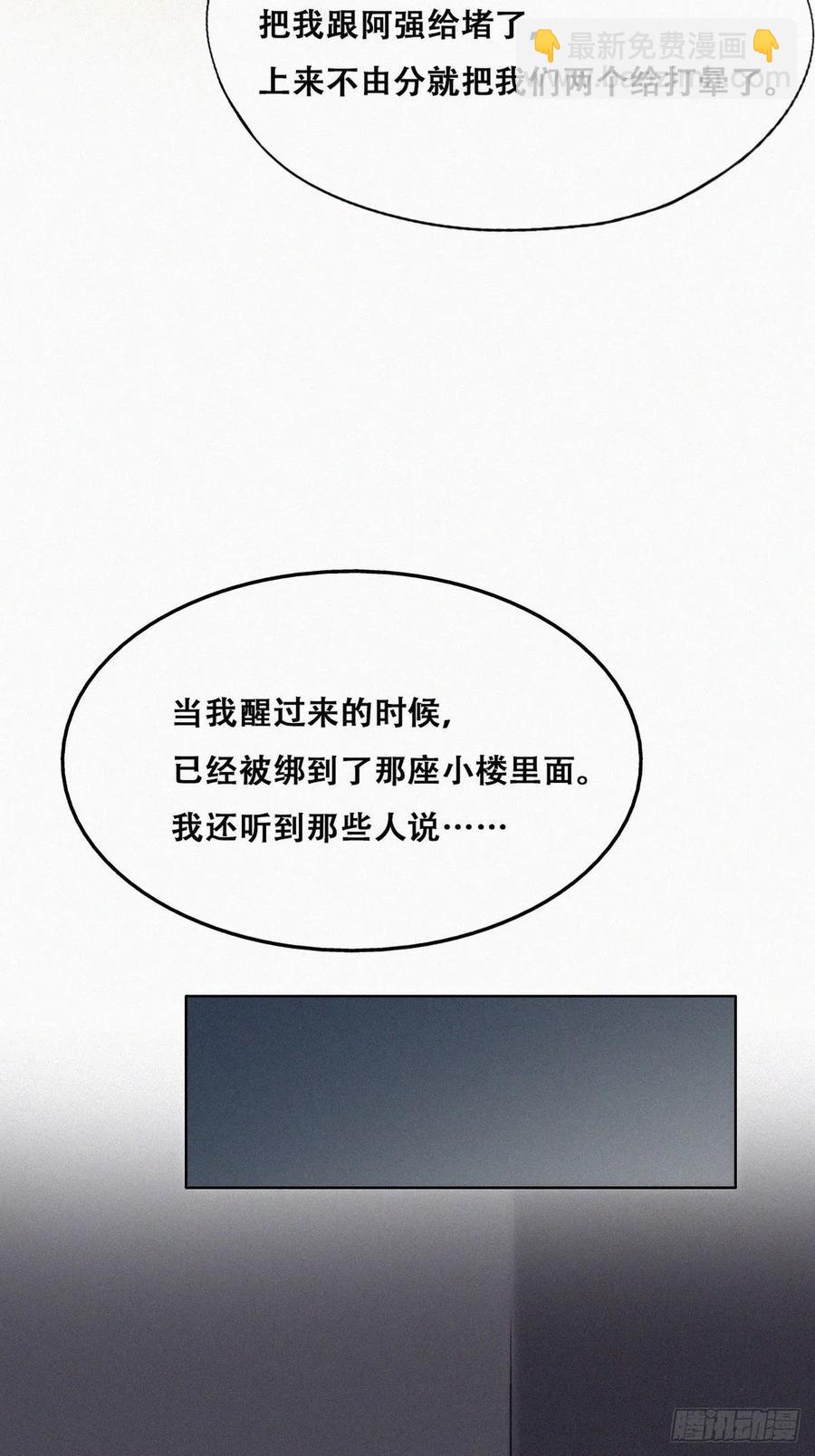 第146话 坏消息(1/2)-第152话