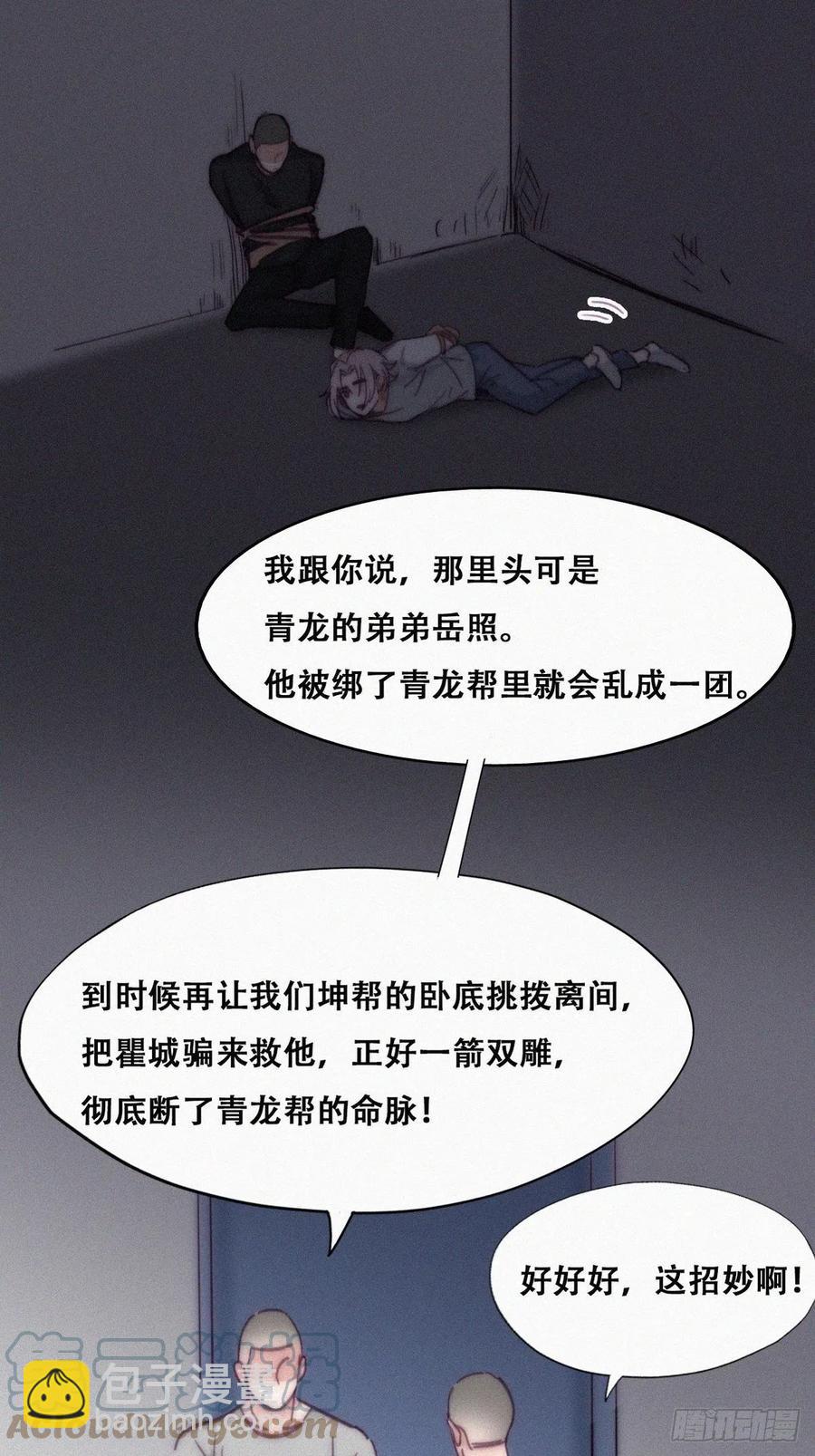第146话 坏消息(1/2)-第152话