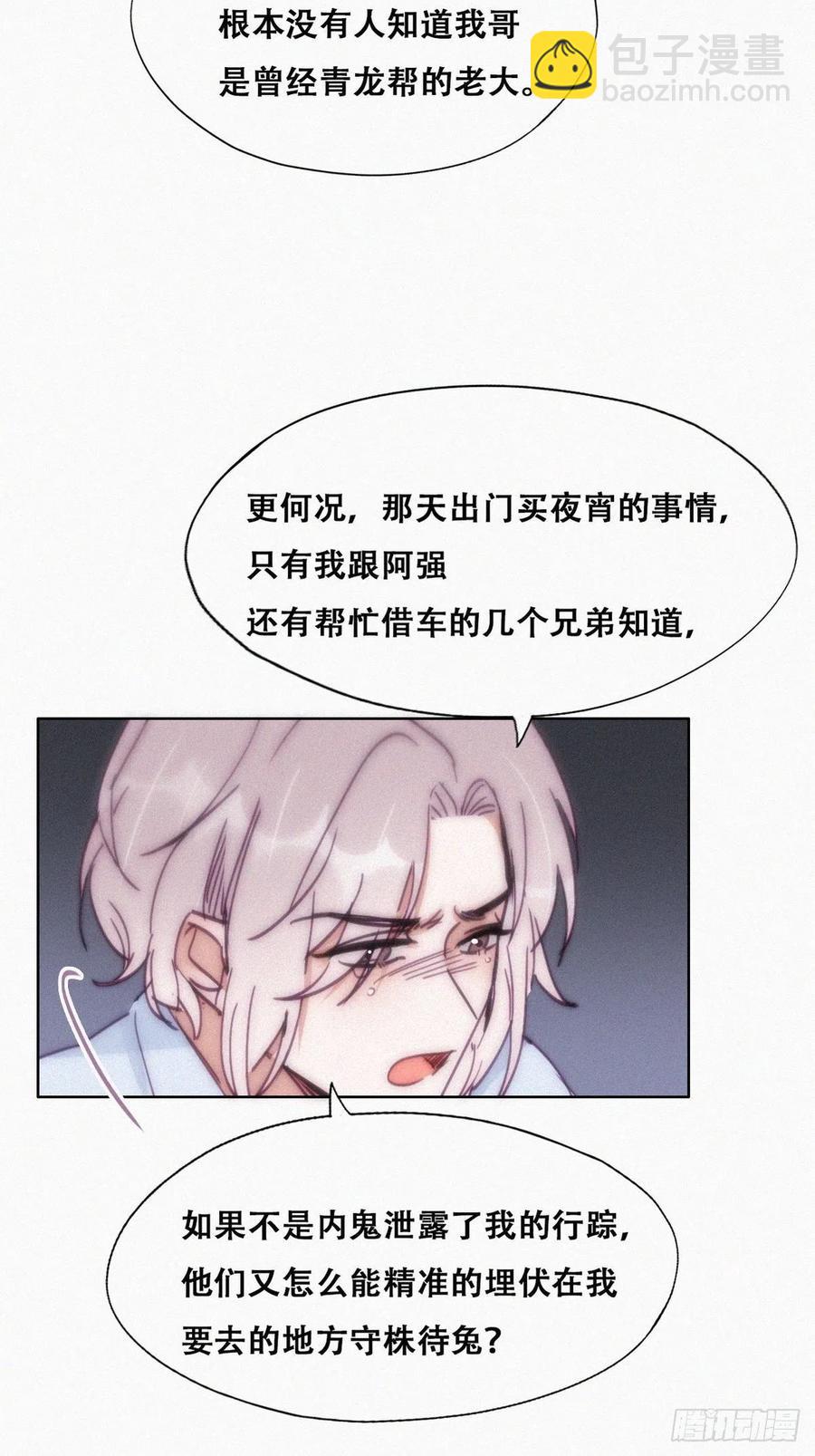 第146话 坏消息(1/2)-第152话