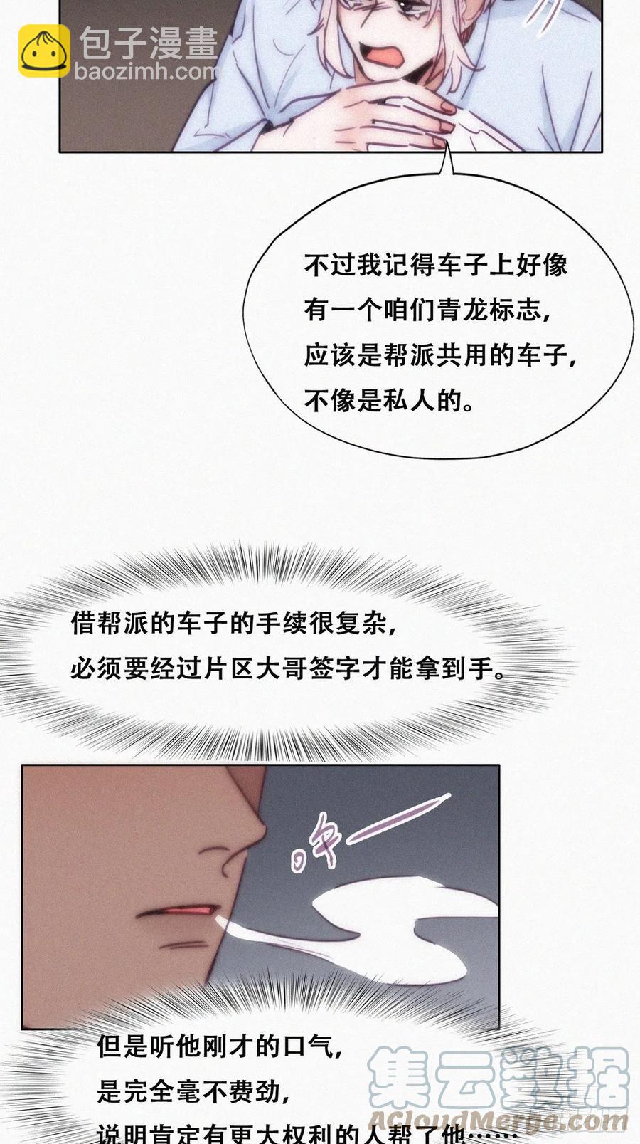 第146话 坏消息(1/2)-第152话