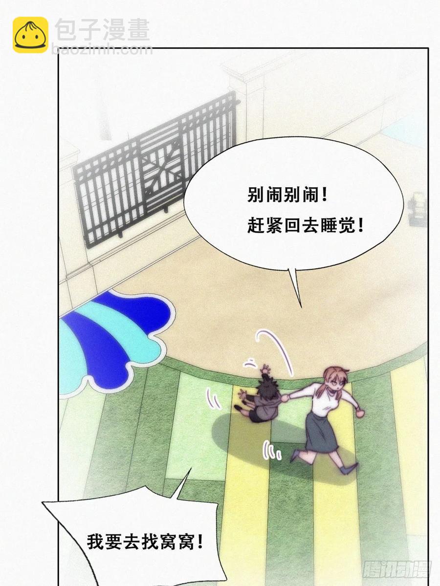第148话 辞年崩溃(1/2)-第154话