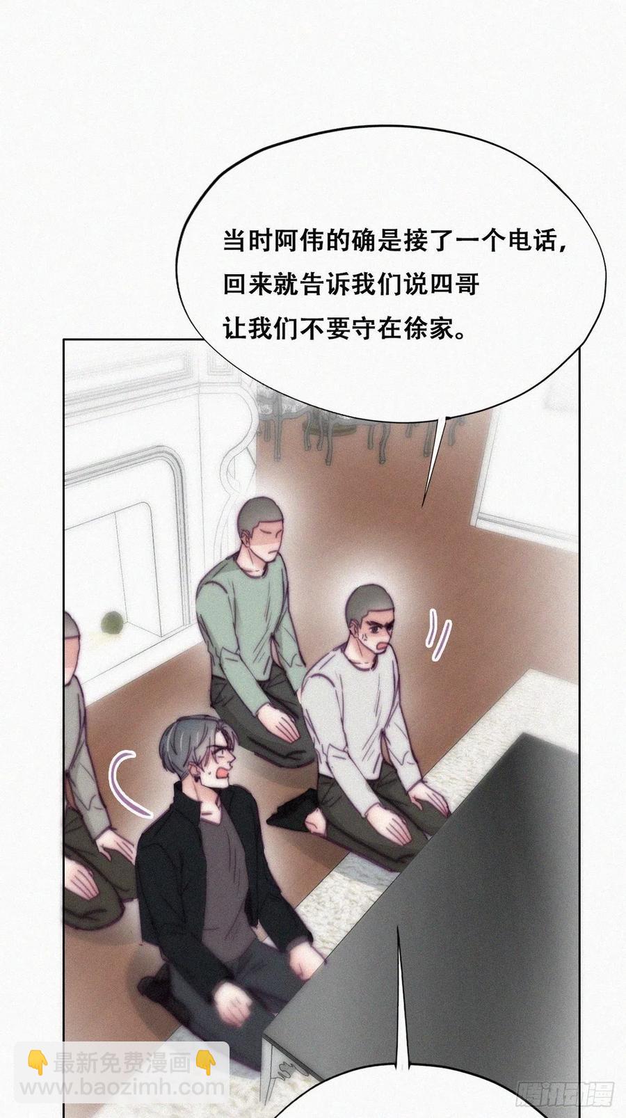 第148话 辞年崩溃(1/2)-第154话