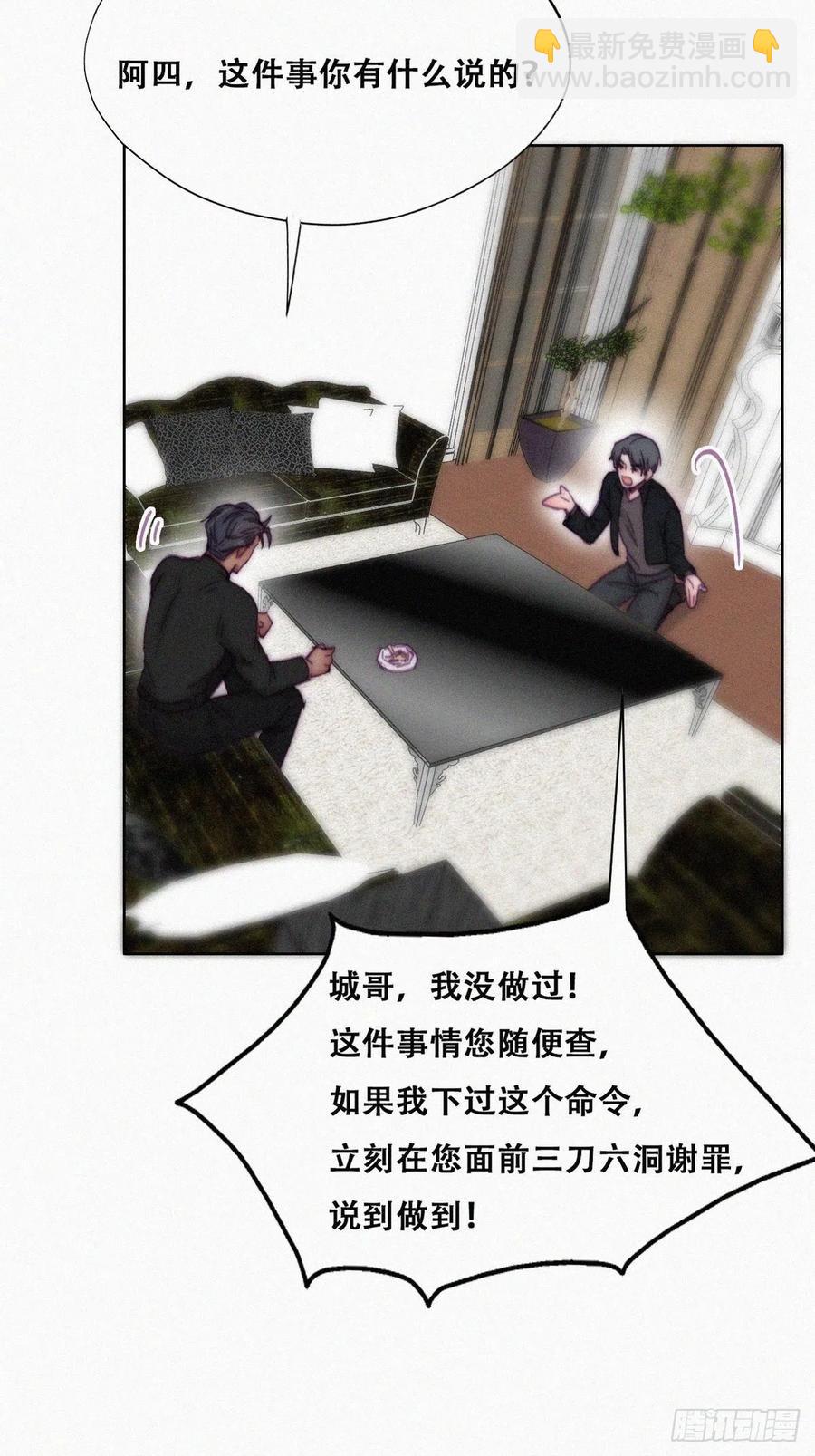 第148话 辞年崩溃(1/2)-第154话