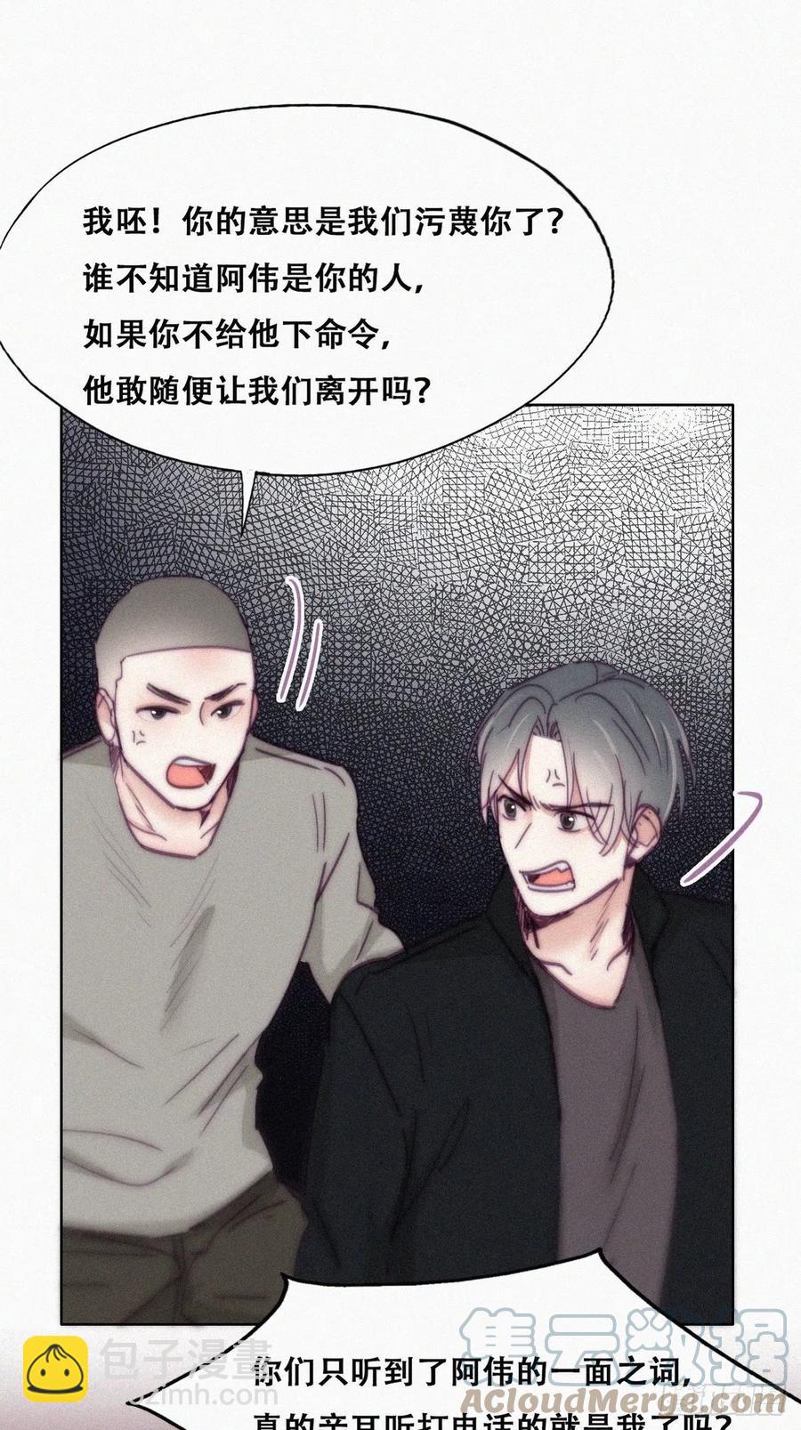 第148话 辞年崩溃(1/2)-第154话