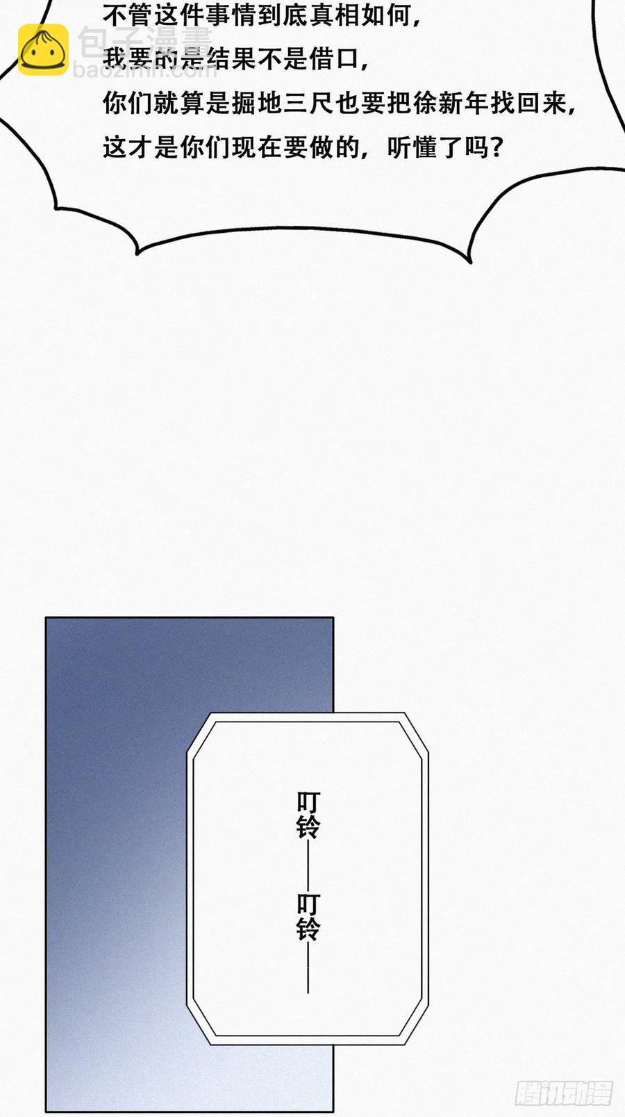 第148话 辞年崩溃(1/2)-第154话
