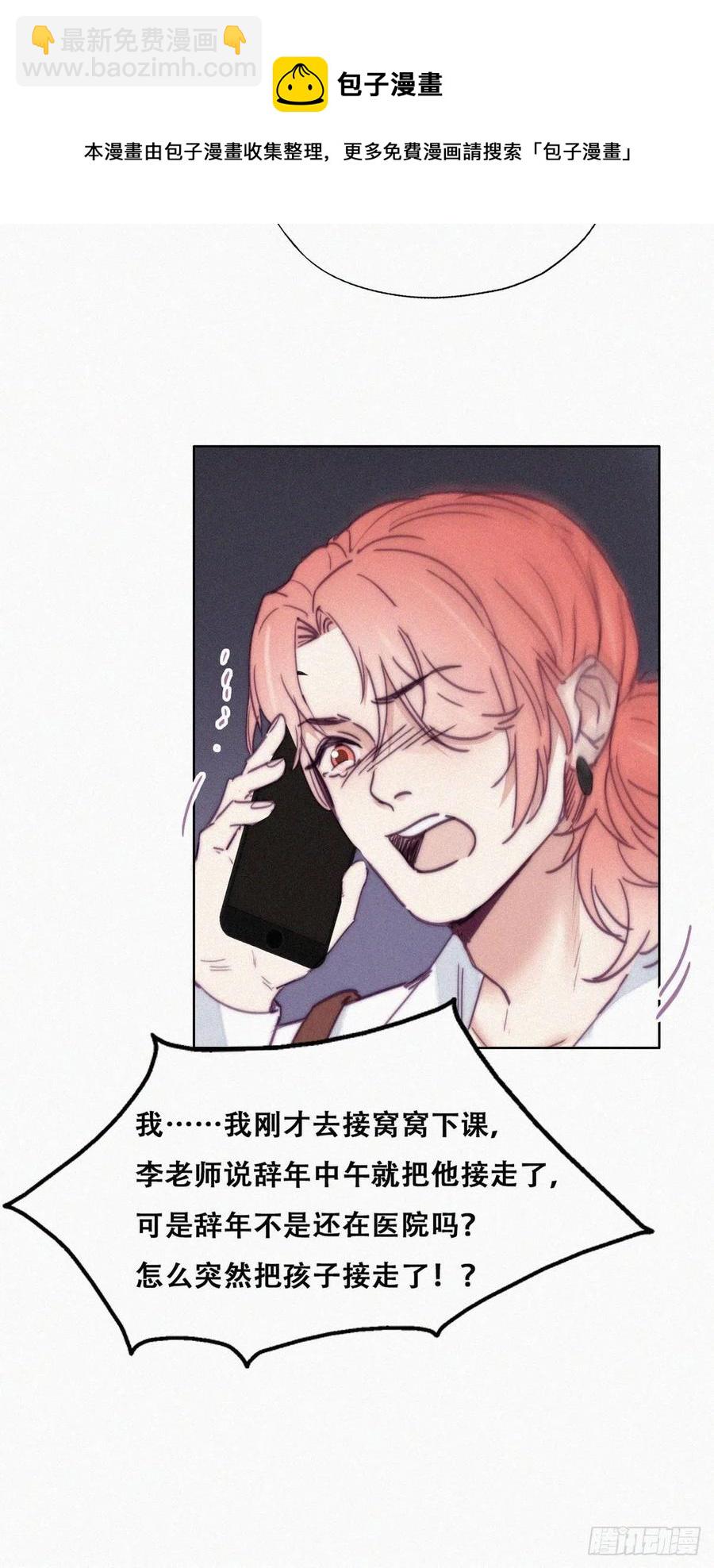第148话 辞年崩溃(1/2)-第154话