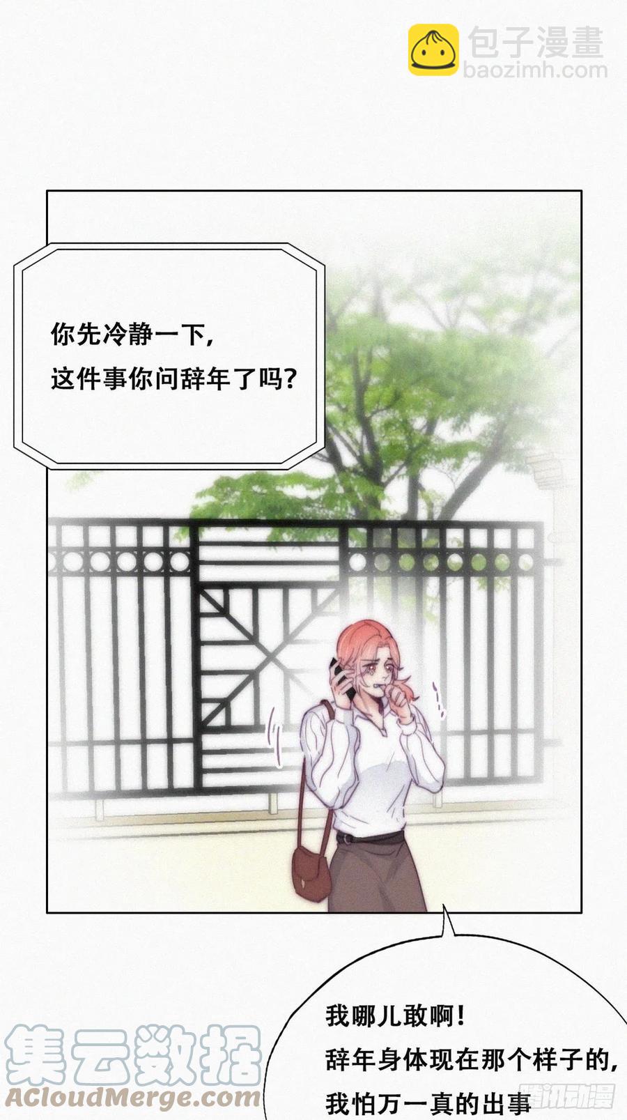 第148话 辞年崩溃(1/2)-第154话