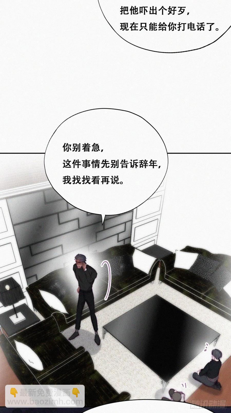 第148话 辞年崩溃(1/2)-第154话