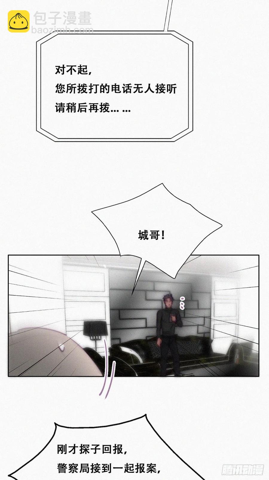 第148话 辞年崩溃(1/2)-第154话