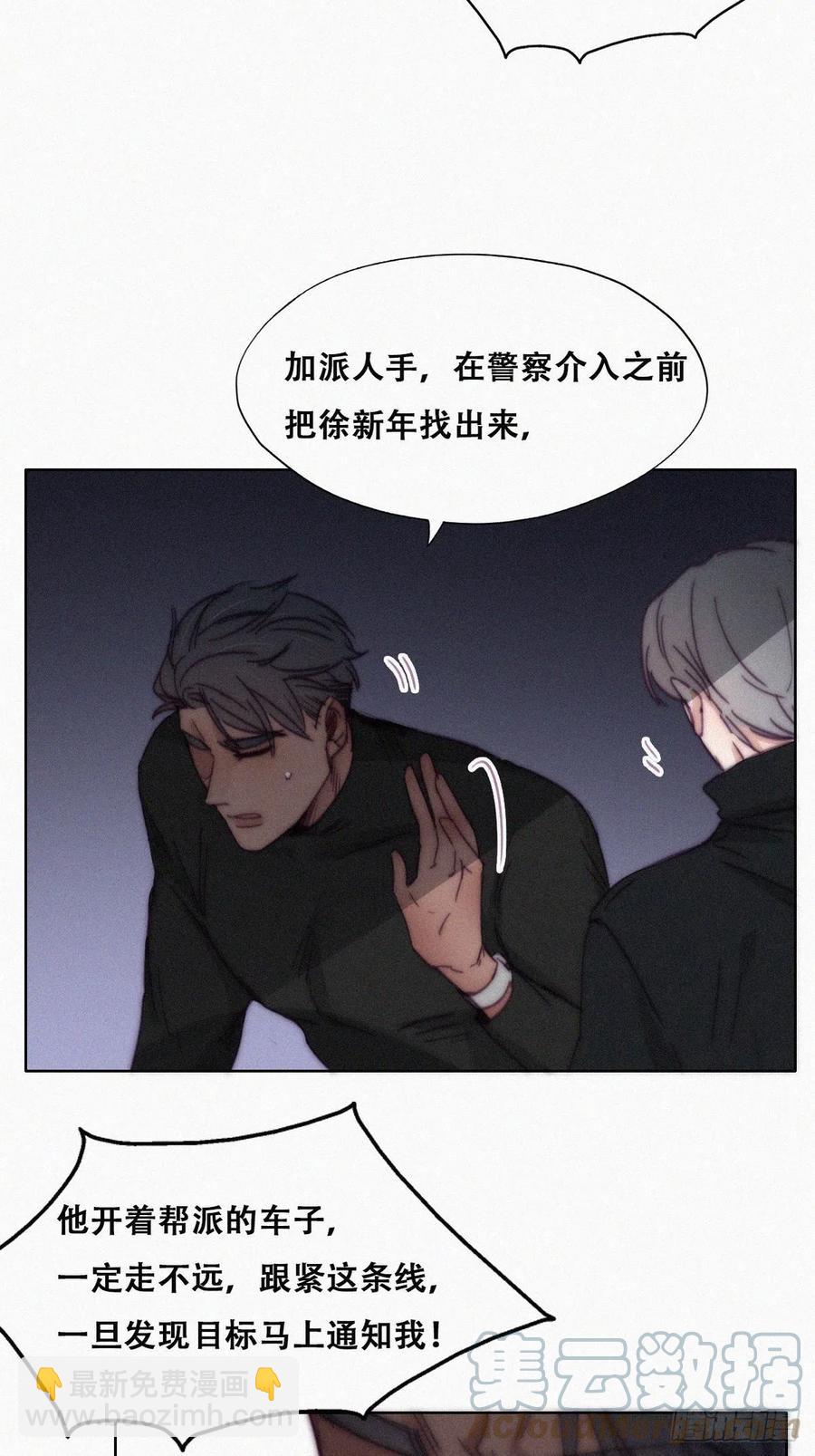 第148话 辞年崩溃(1/2)-第154话