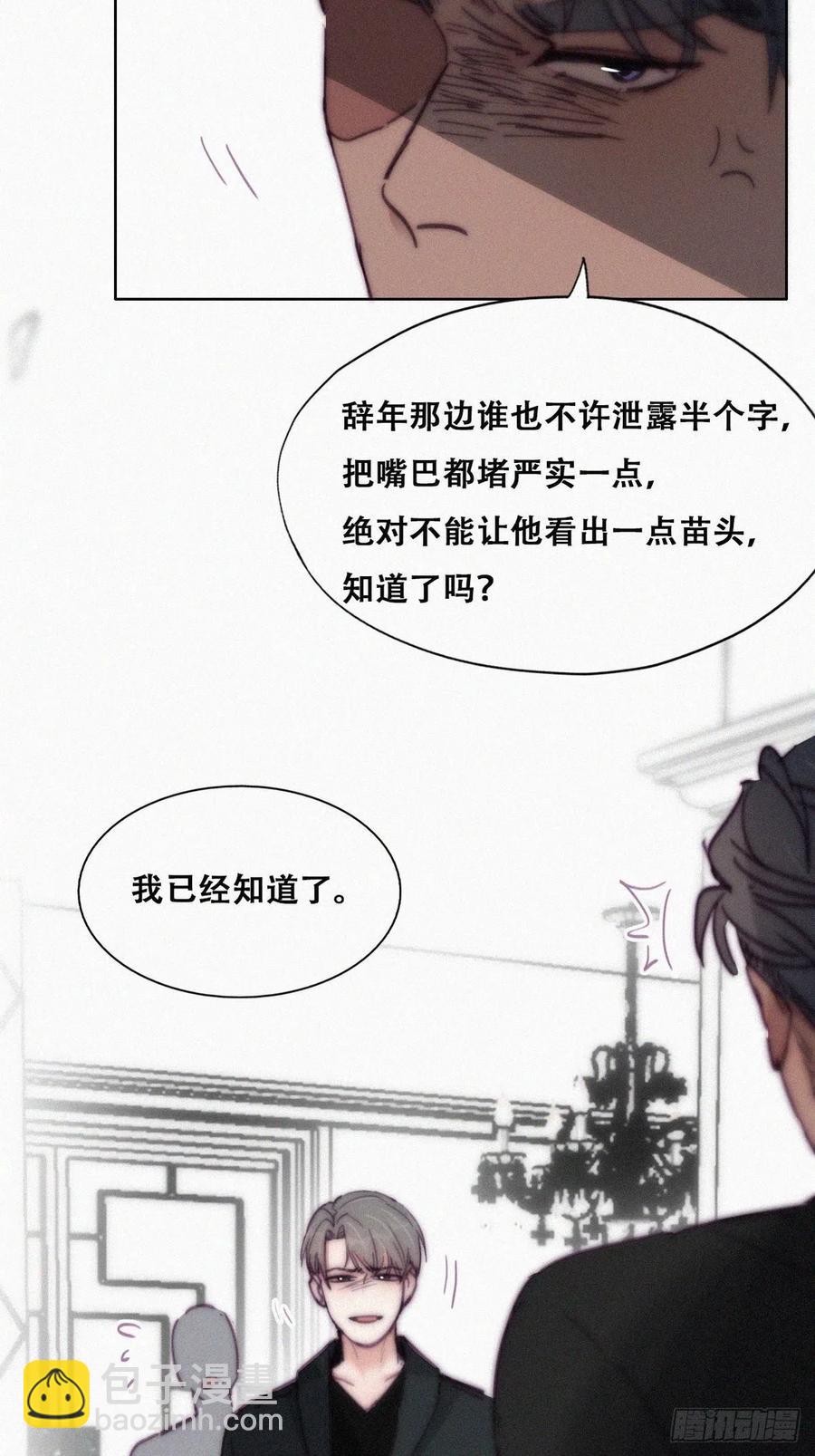 第148话 辞年崩溃(1/2)-第154话