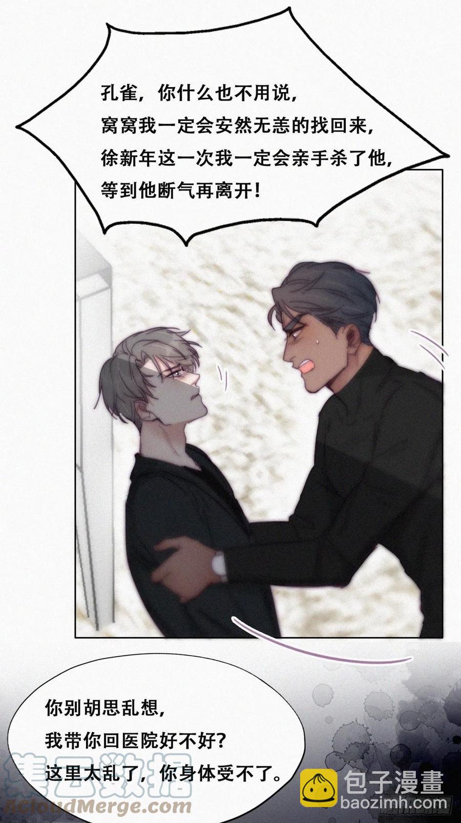 第148话 辞年崩溃(1/2)-第154话