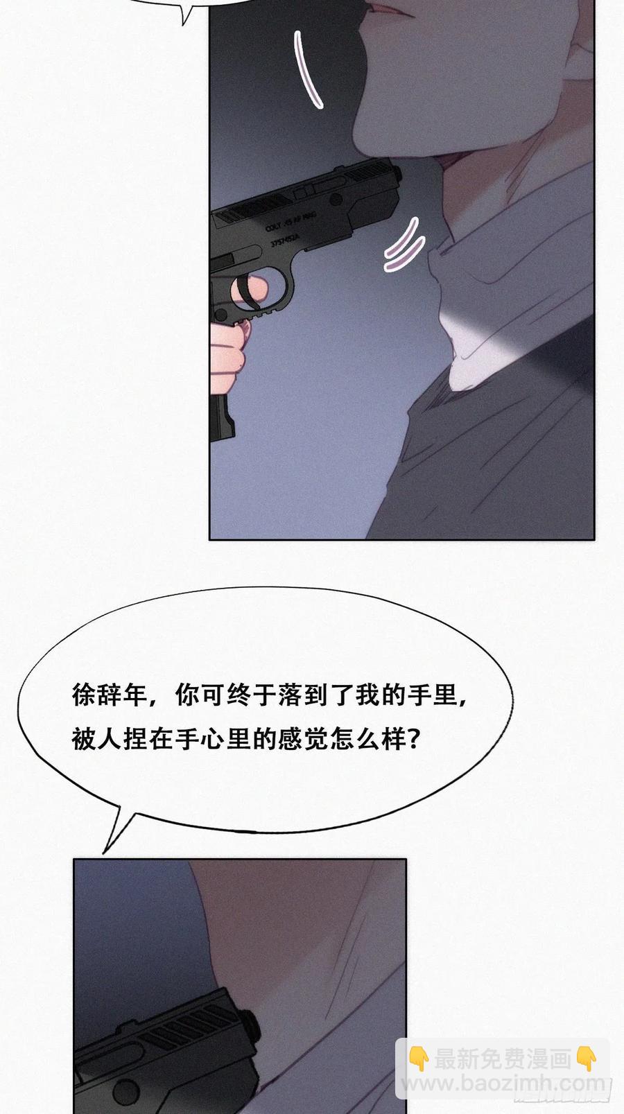 第150话 丧心病狂徐新年(1/2)-第156话