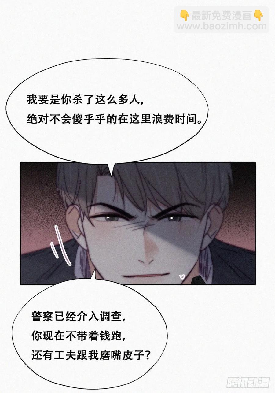 第150话 丧心病狂徐新年(1/2)-第156话