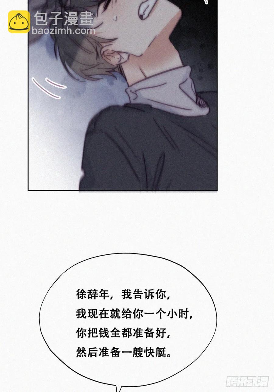 第150话 丧心病狂徐新年(1/2)-第156话