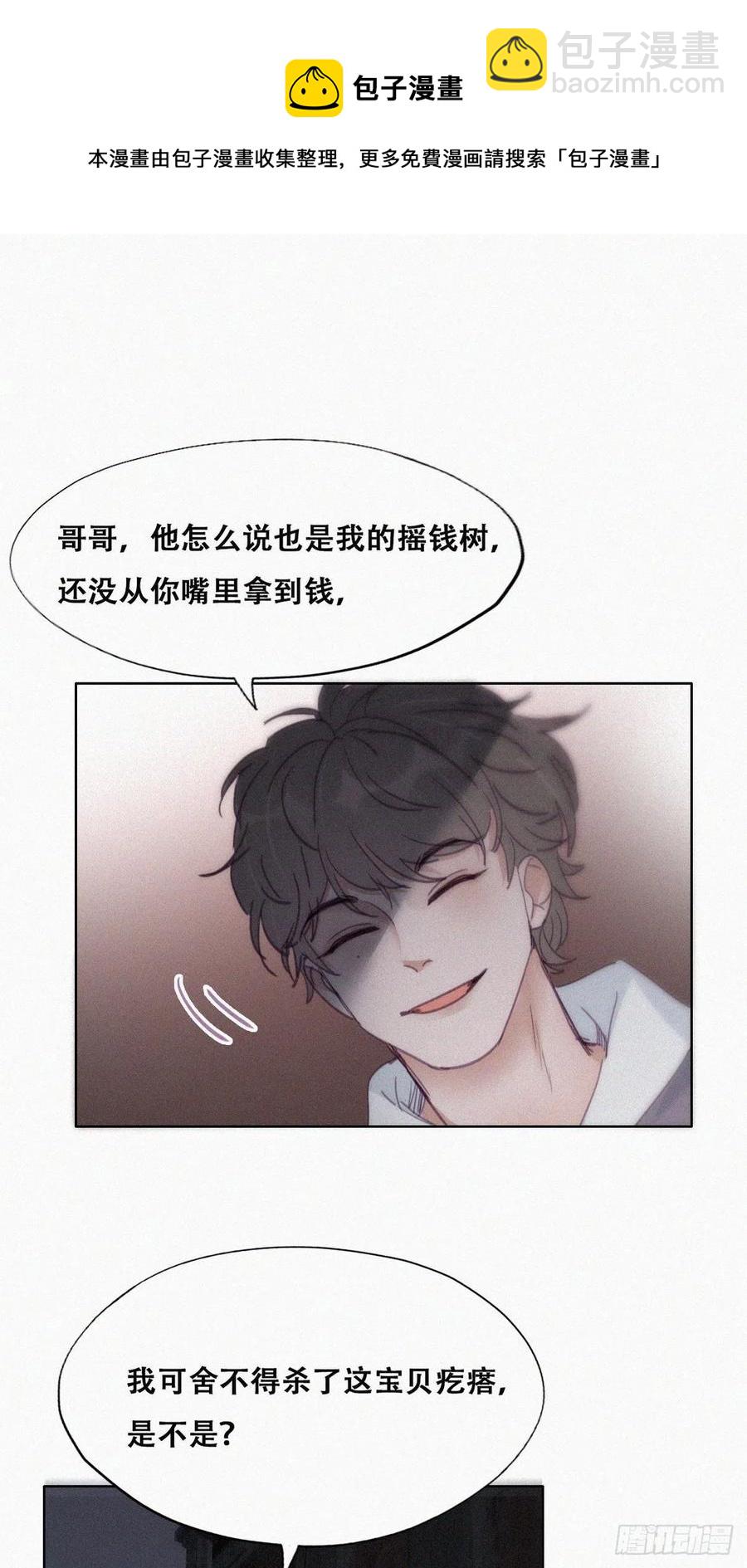 第150话 丧心病狂徐新年(1/2)-第156话