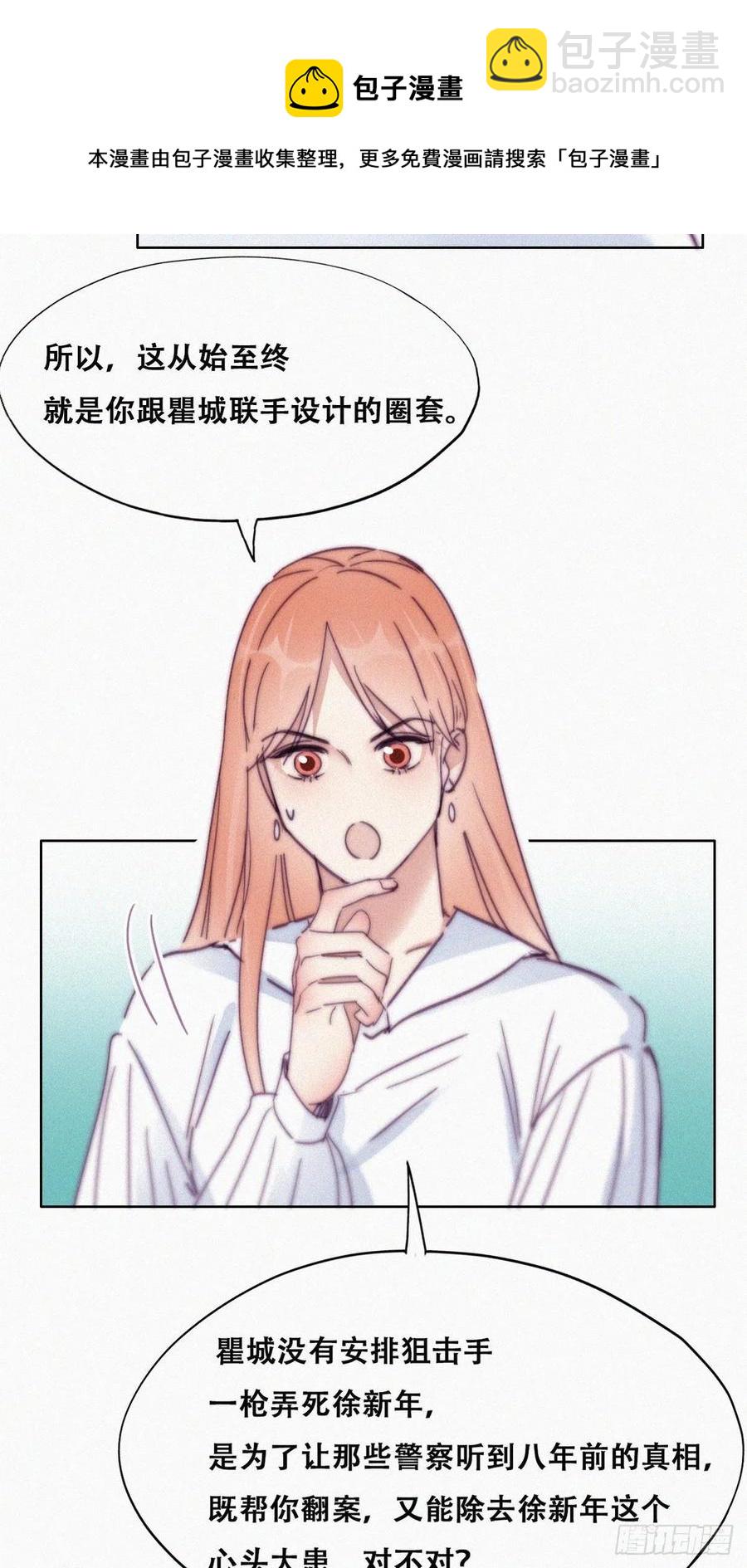 第154话 心有灵犀的二人(1/2)-第160话