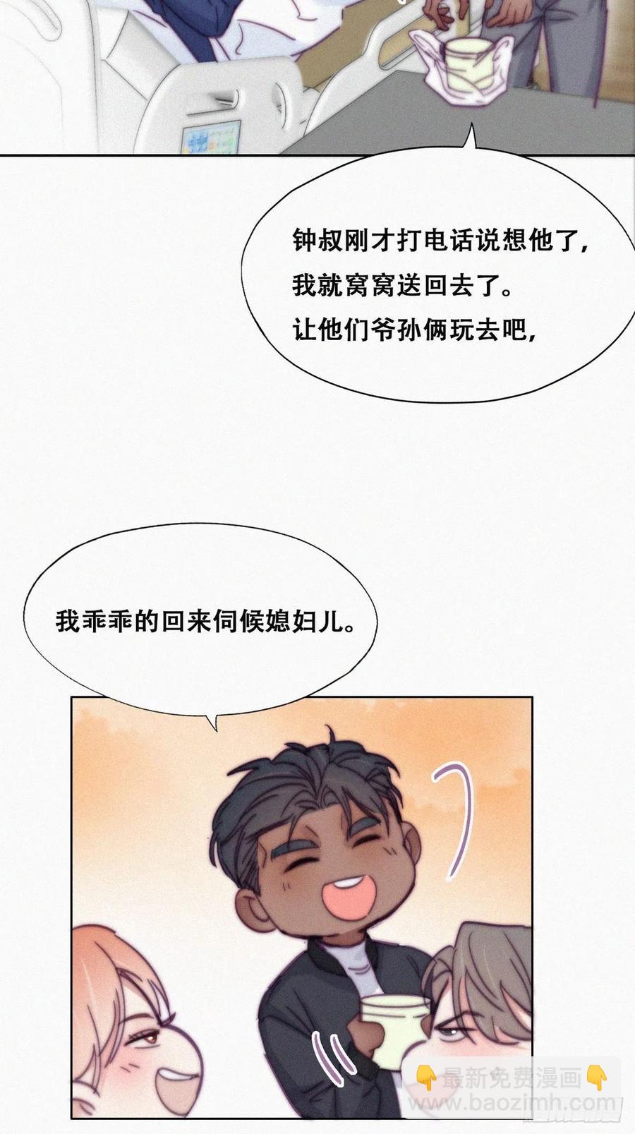 第154话 心有灵犀的二人(1/2)-第160话