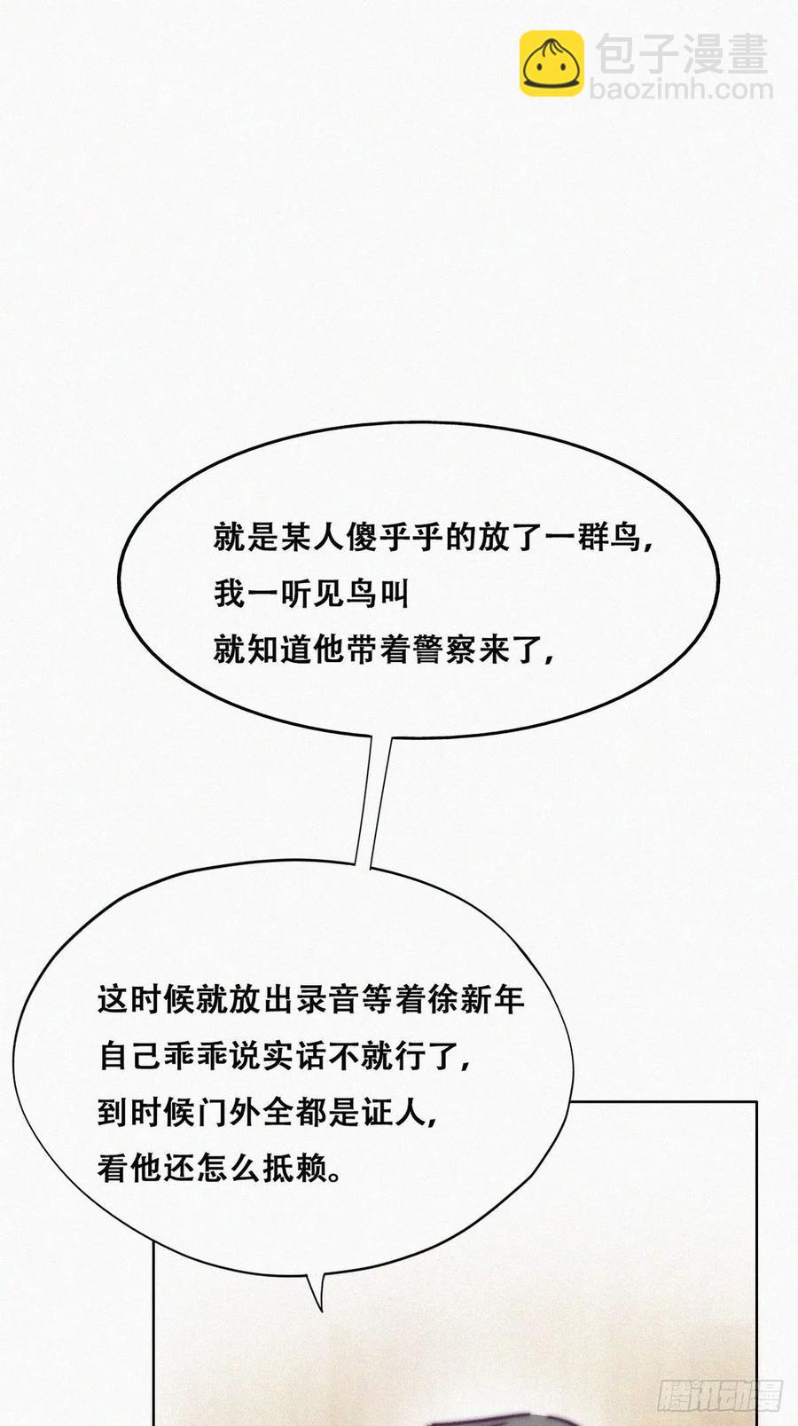 第154话 心有灵犀的二人(1/2)-第160话