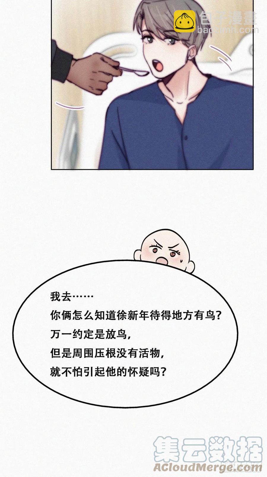 第154话 心有灵犀的二人(1/2)-第160话