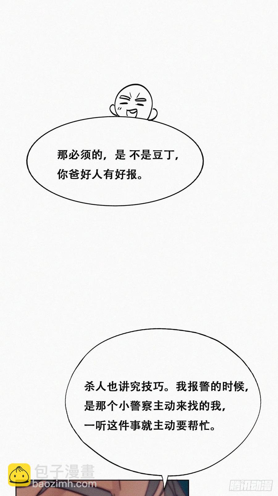 第154话 心有灵犀的二人(1/2)-第160话