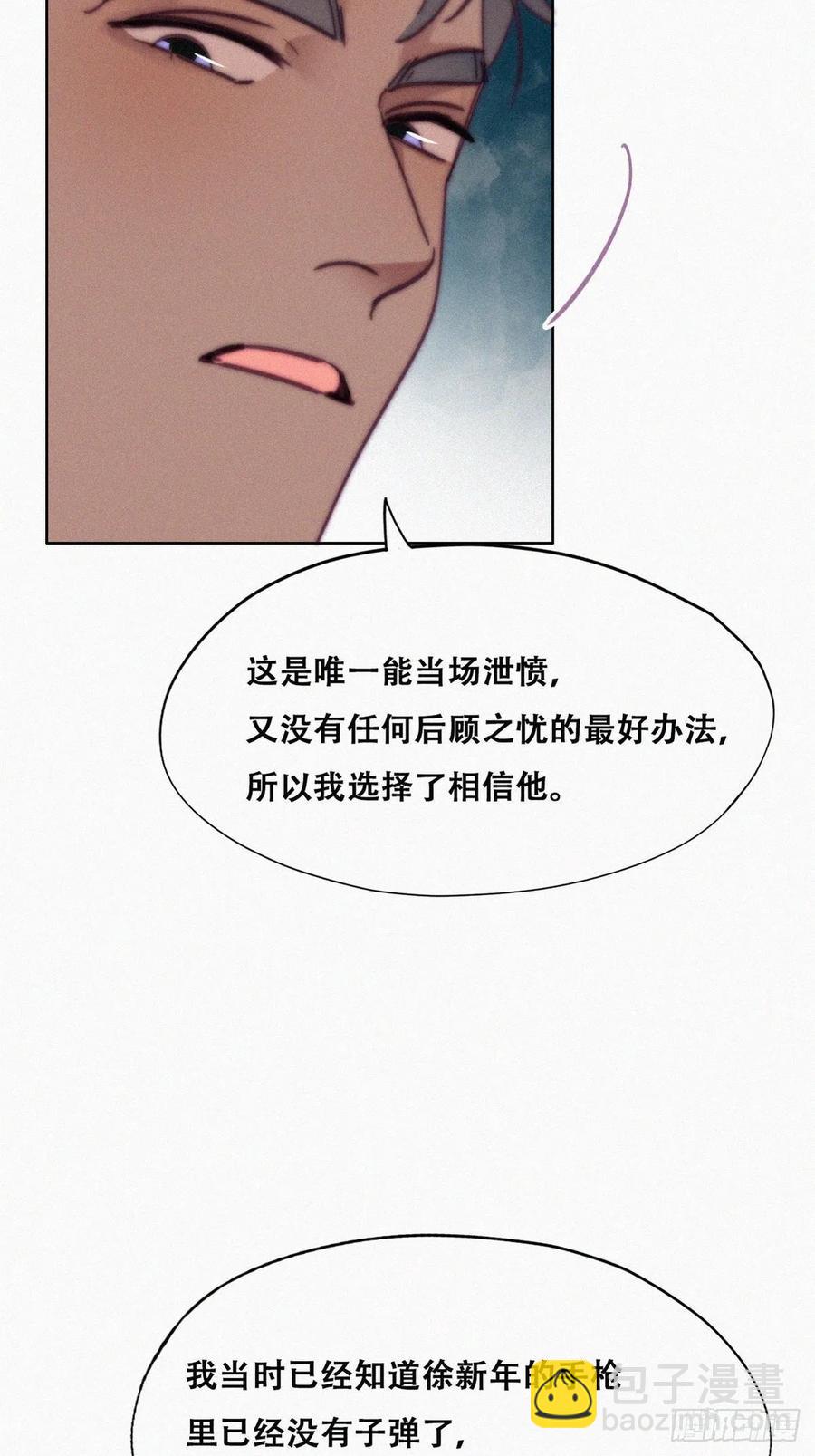 第154话 心有灵犀的二人(1/2)-第160话