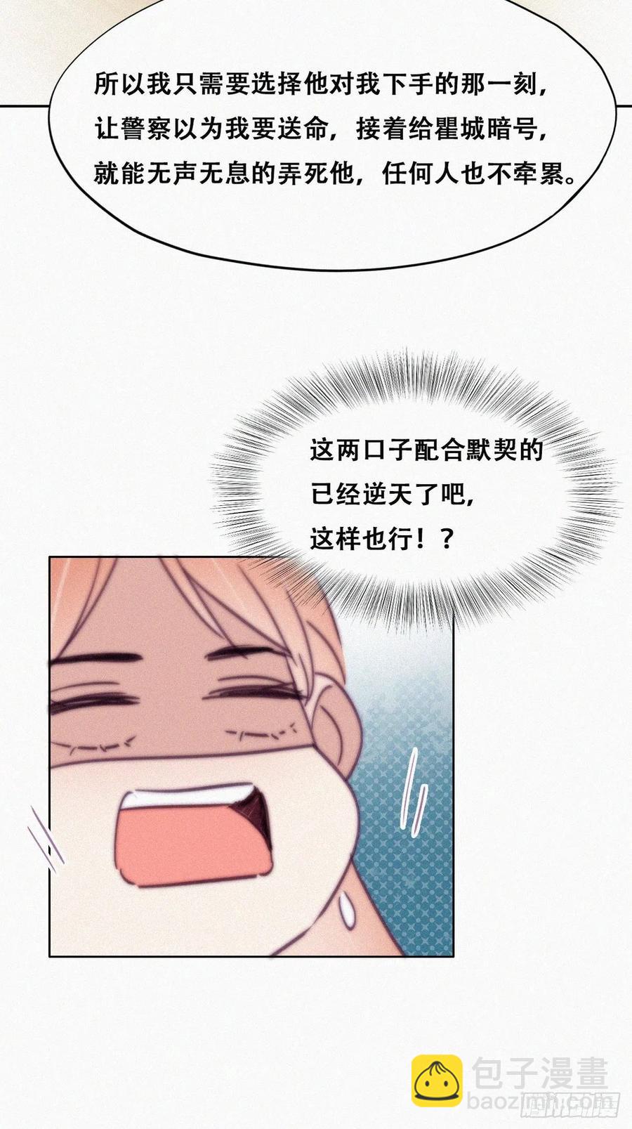 第154话 心有灵犀的二人(1/2)-第160话