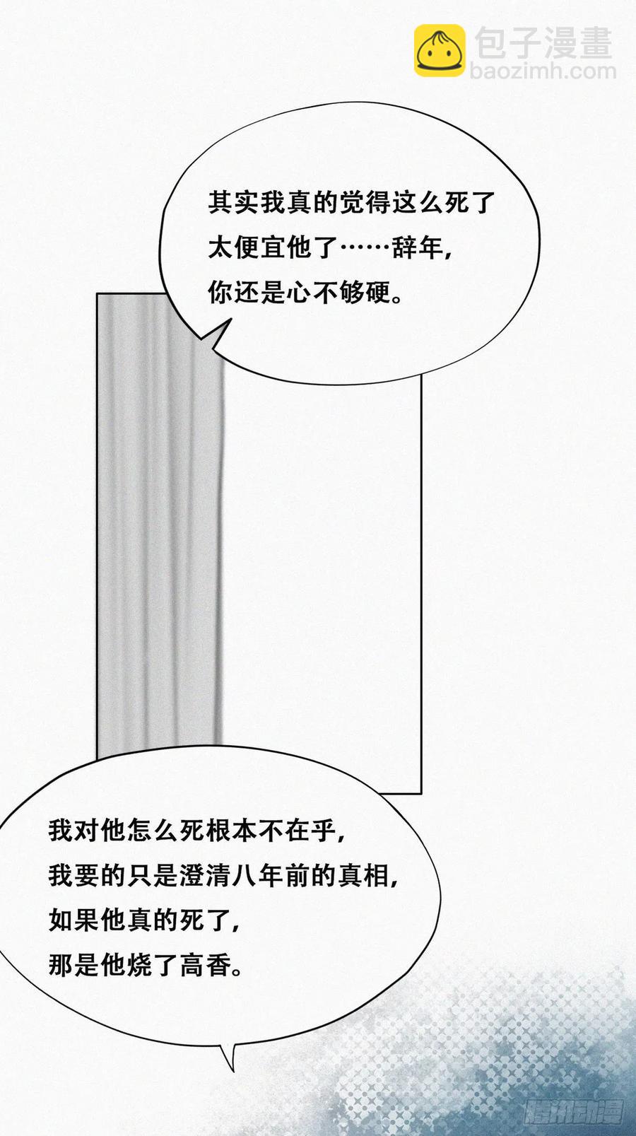 第154话 心有灵犀的二人(1/2)-第160话