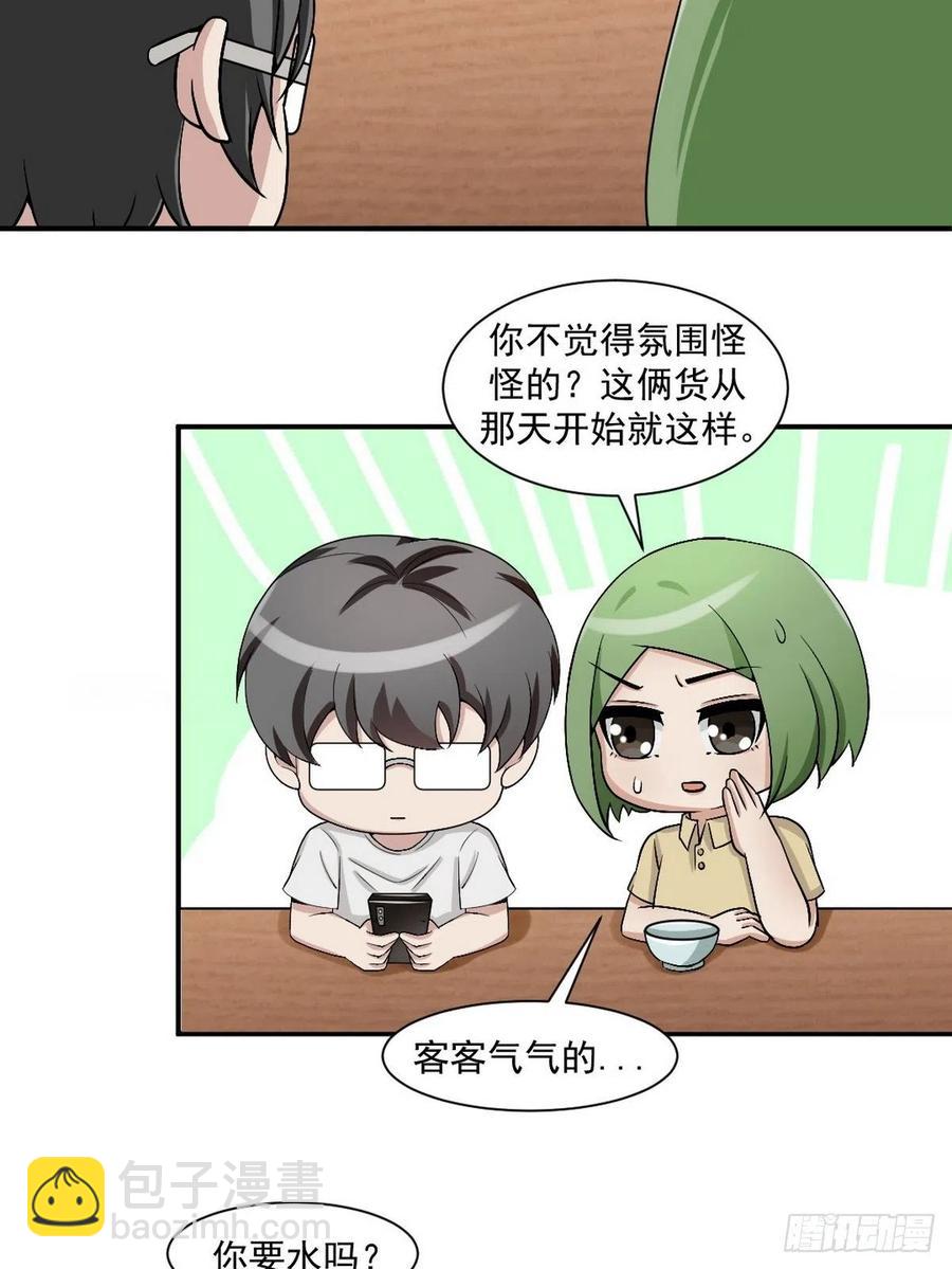 第154话 心有灵犀的二人(1/2)-第160话