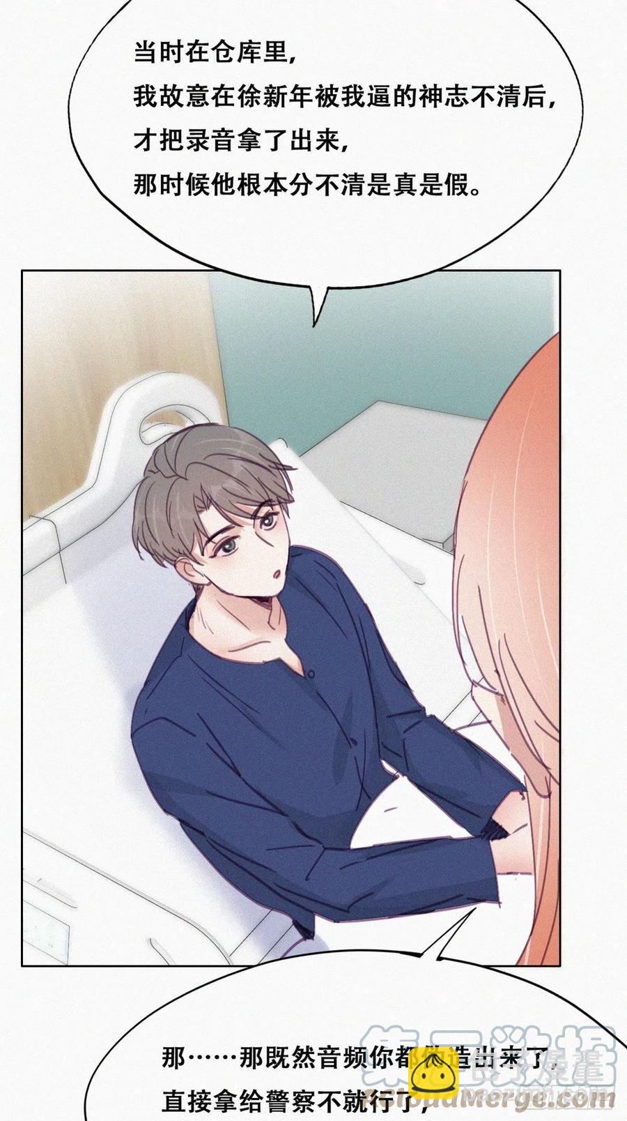 第154话 心有灵犀的二人(1/2)-第160话
