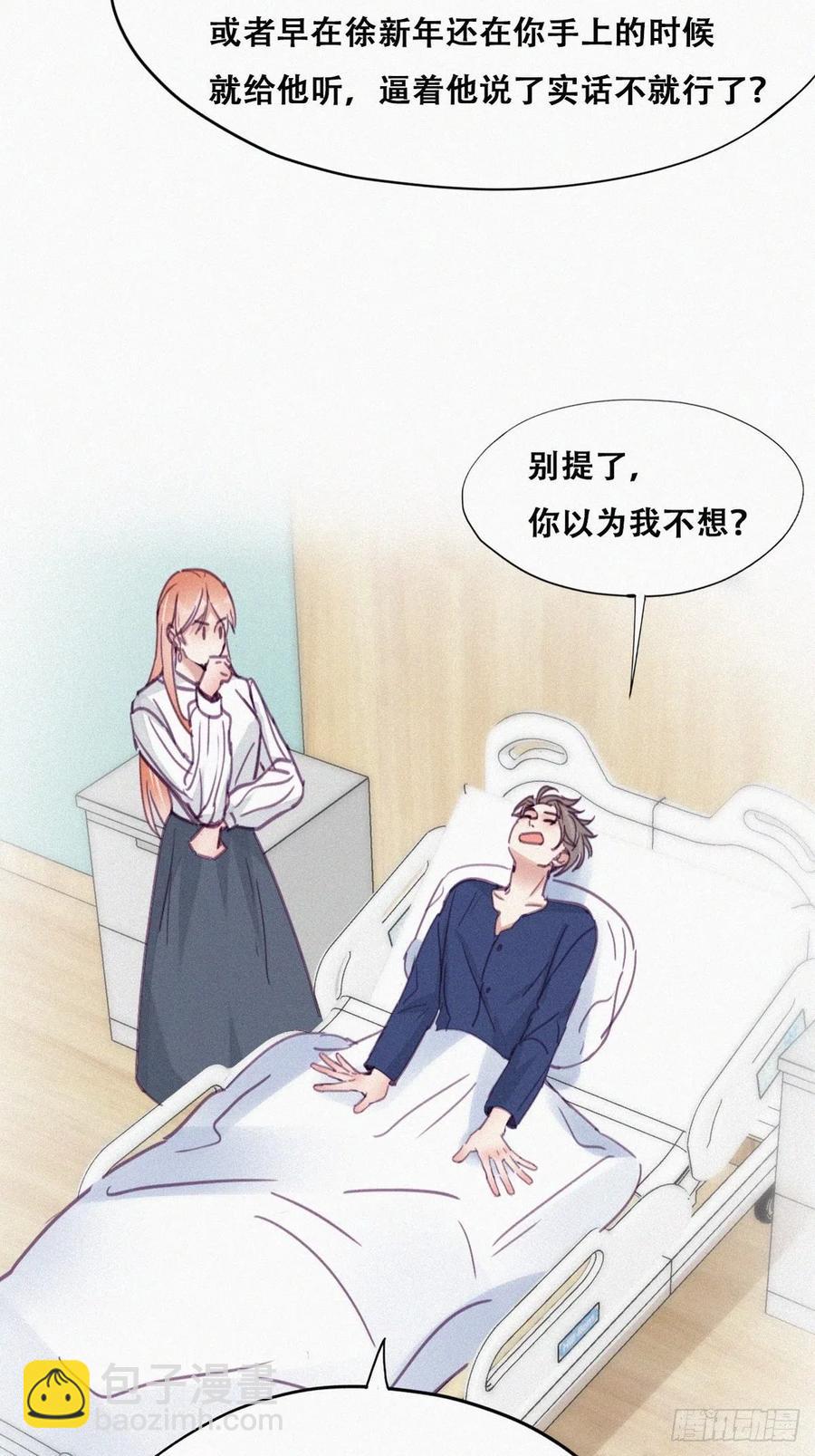第154话 心有灵犀的二人(1/2)-第160话