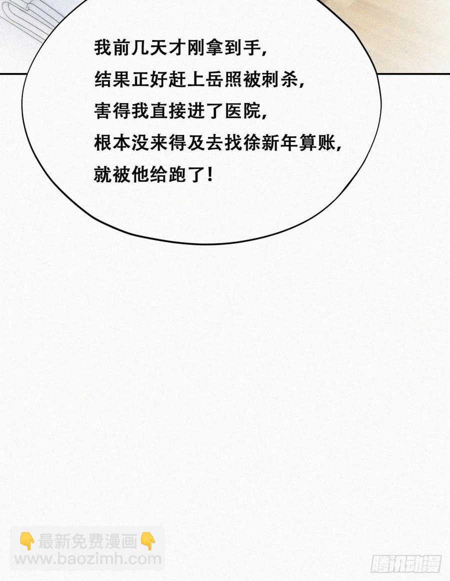第154话 心有灵犀的二人(1/2)-第160话