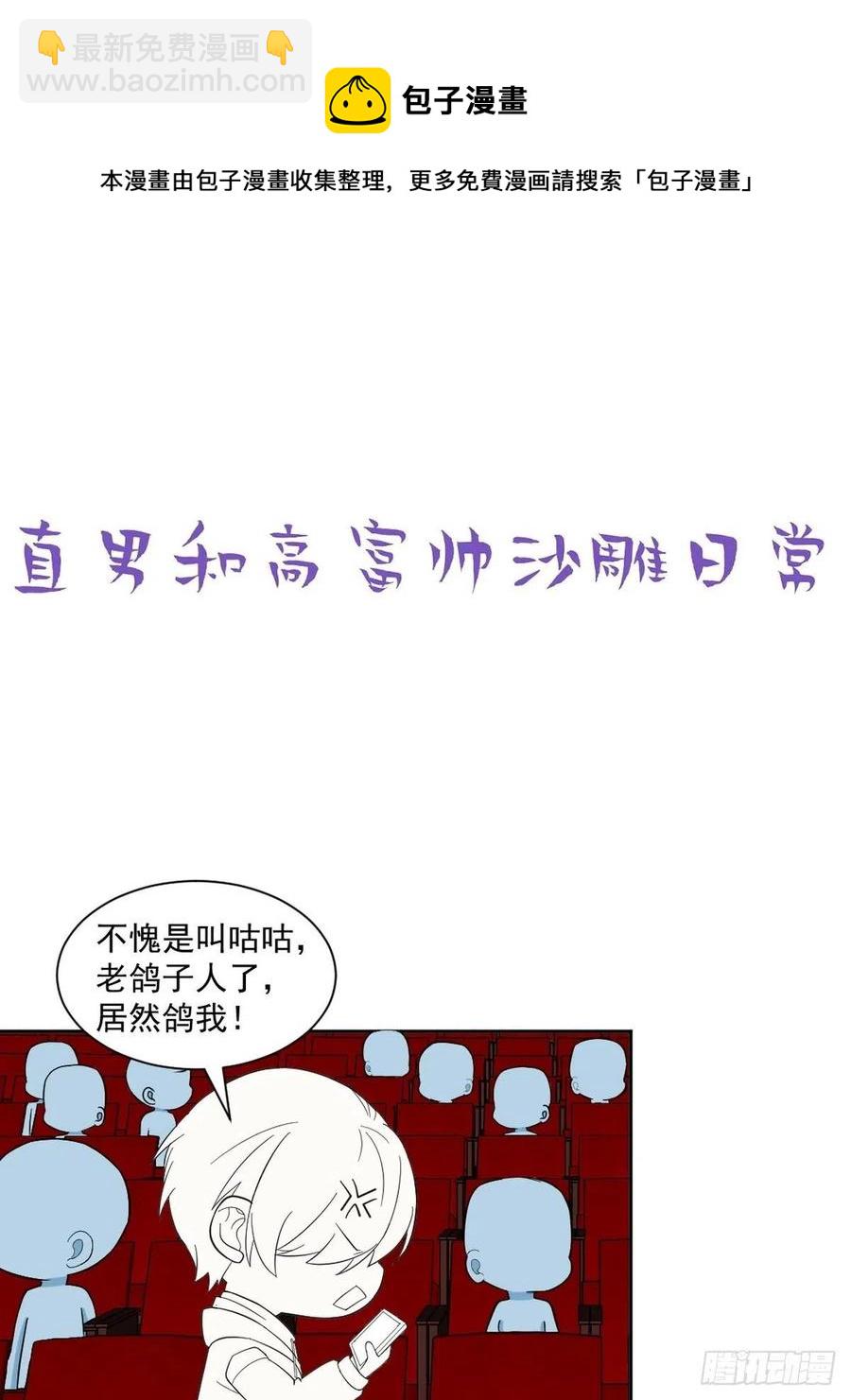 第156话 偷偷摸摸的黑炭(1/2)-第162话