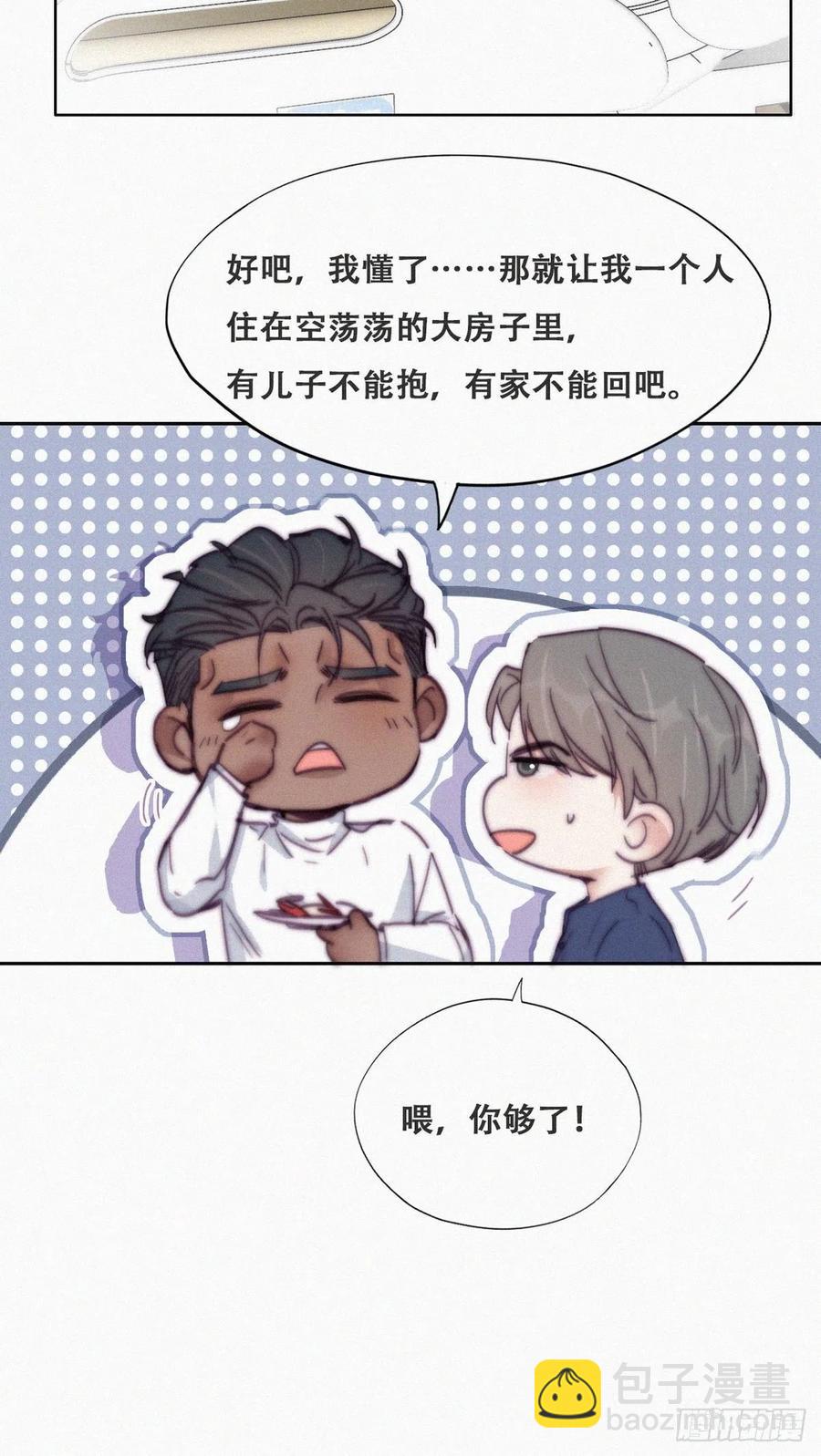 第156话 偷偷摸摸的黑炭(1/2)-第162话