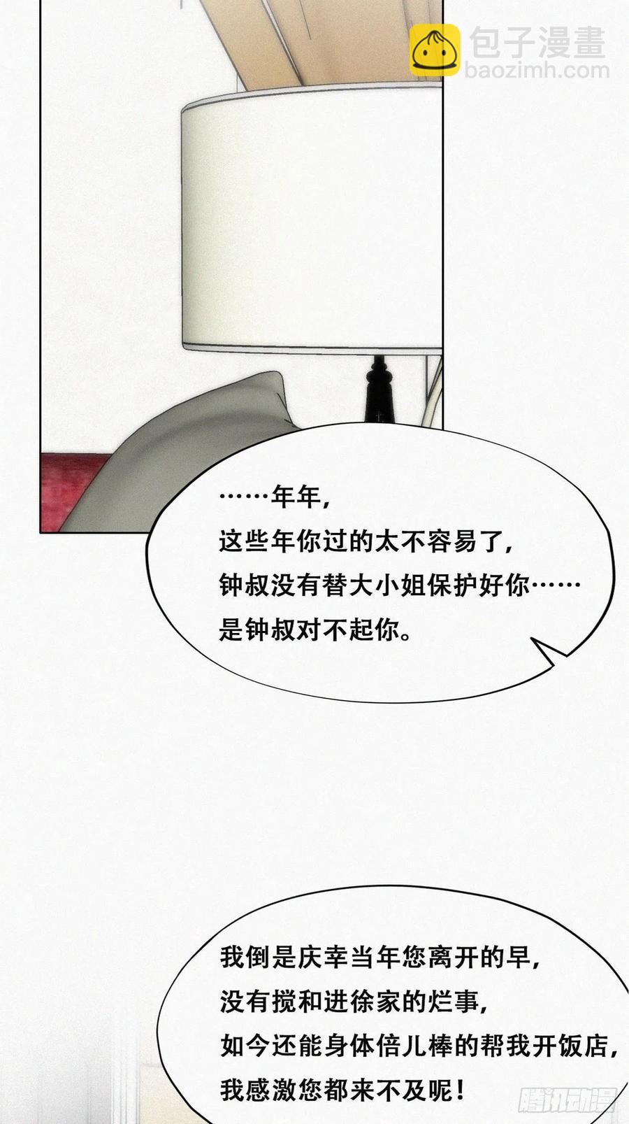 第158话 安全的一次(1/2)-第164话