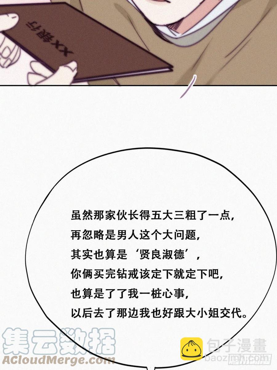 第158话 安全的一次(1/2)-第164话